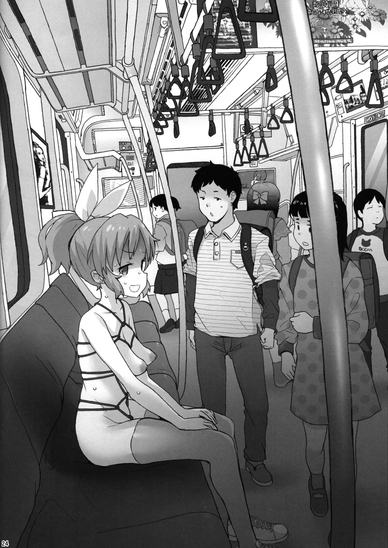 限界アイドル露出ナナさんじゅうななさいの熟々ボディ Page.24