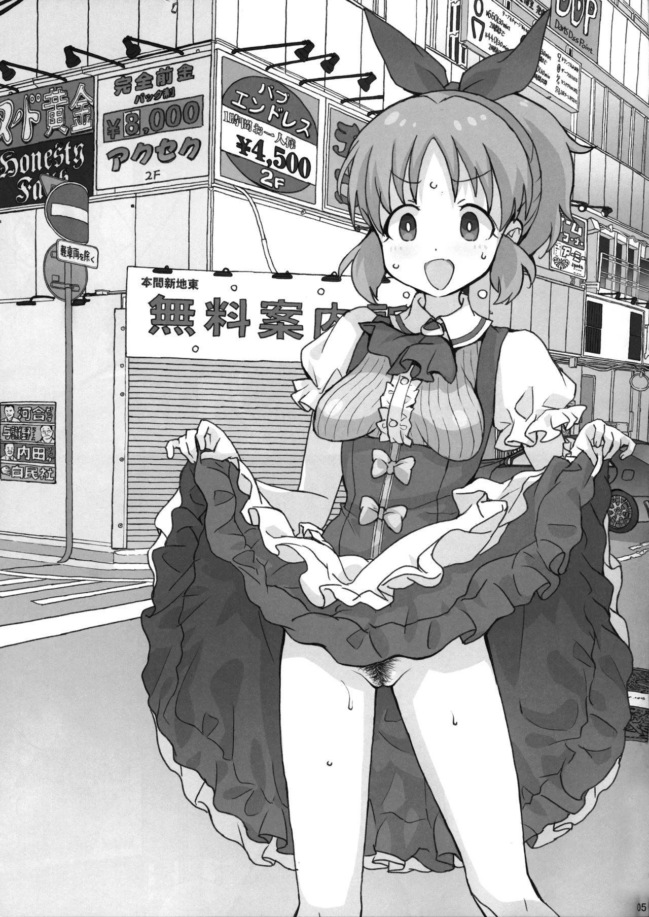 限界アイドル露出ナナさんじゅうななさいの熟々ボディ Page.5