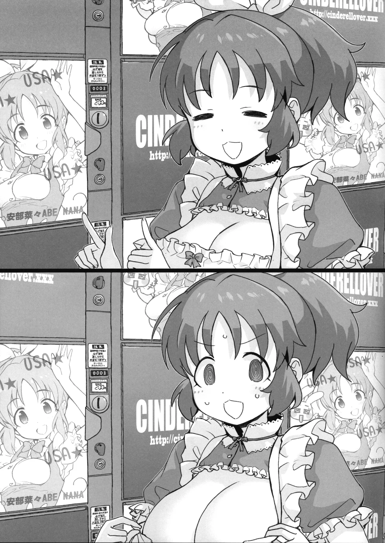 限界アイドル露出ナナさんじゅうななさいの熟々ボディ Page.7