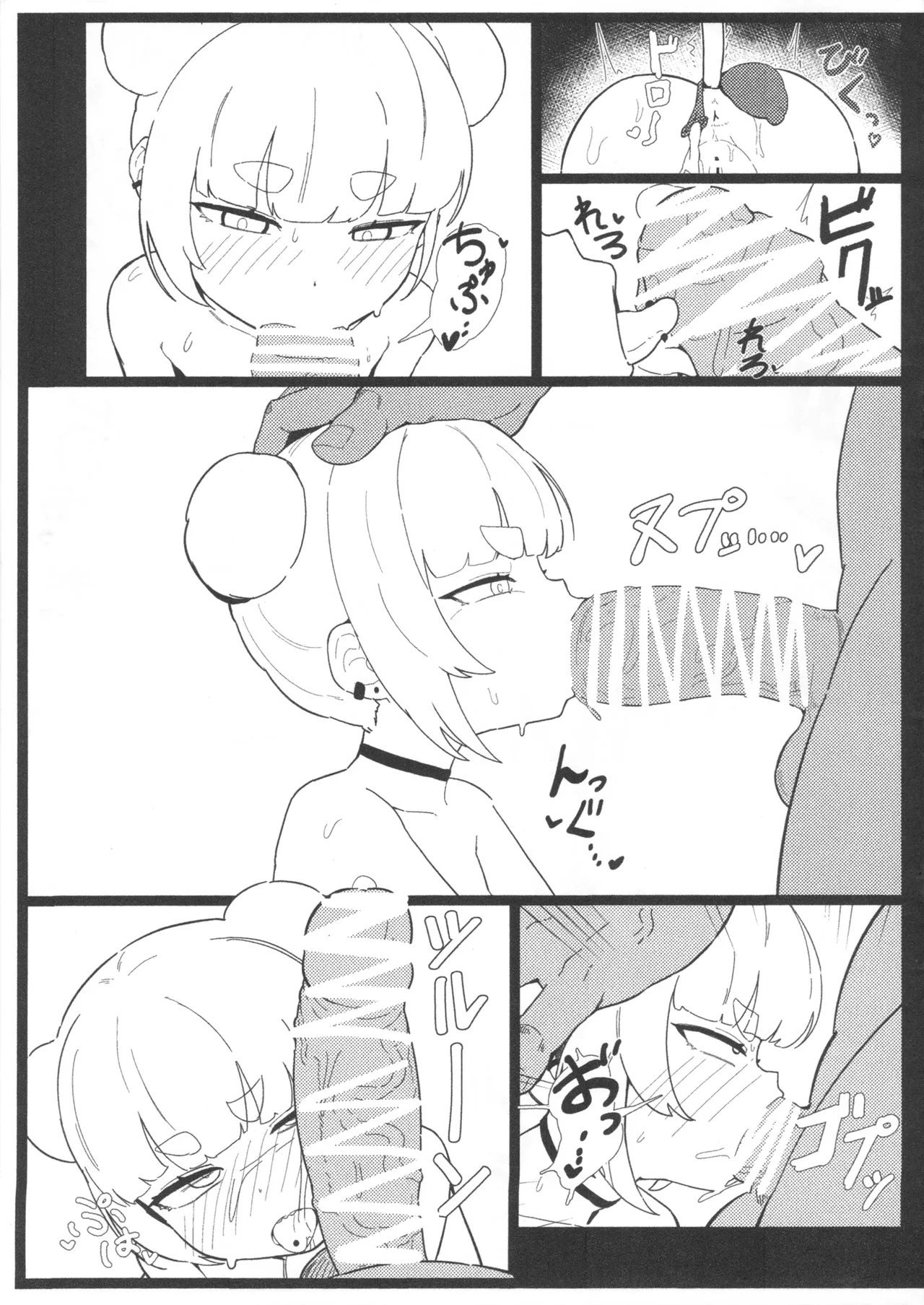 カディアさまとシャケクマちゃんをパコパコしてわからせるコピー本 Page.5