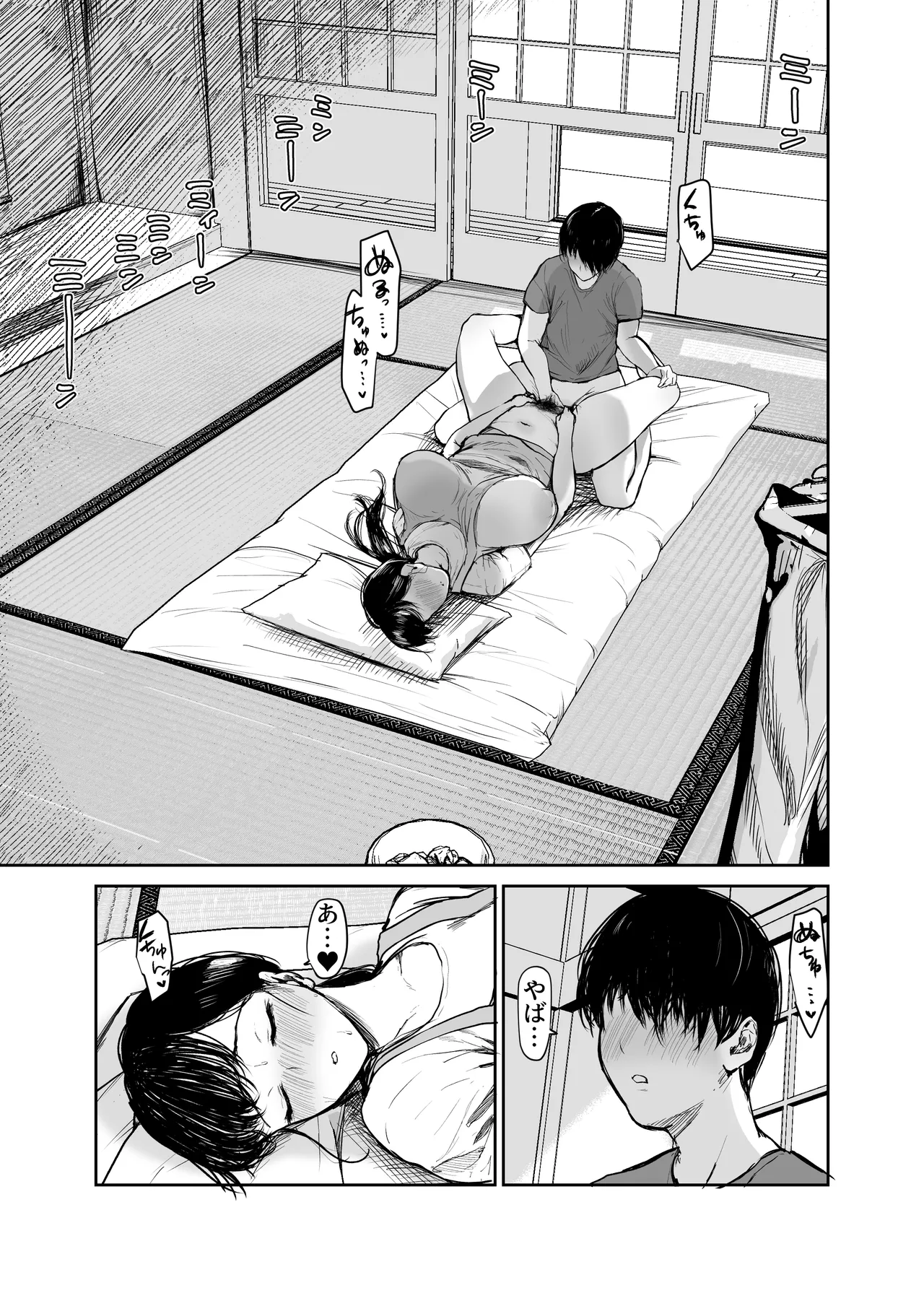 お母さんにはこれぐらいしか出来ないから2 Page.11