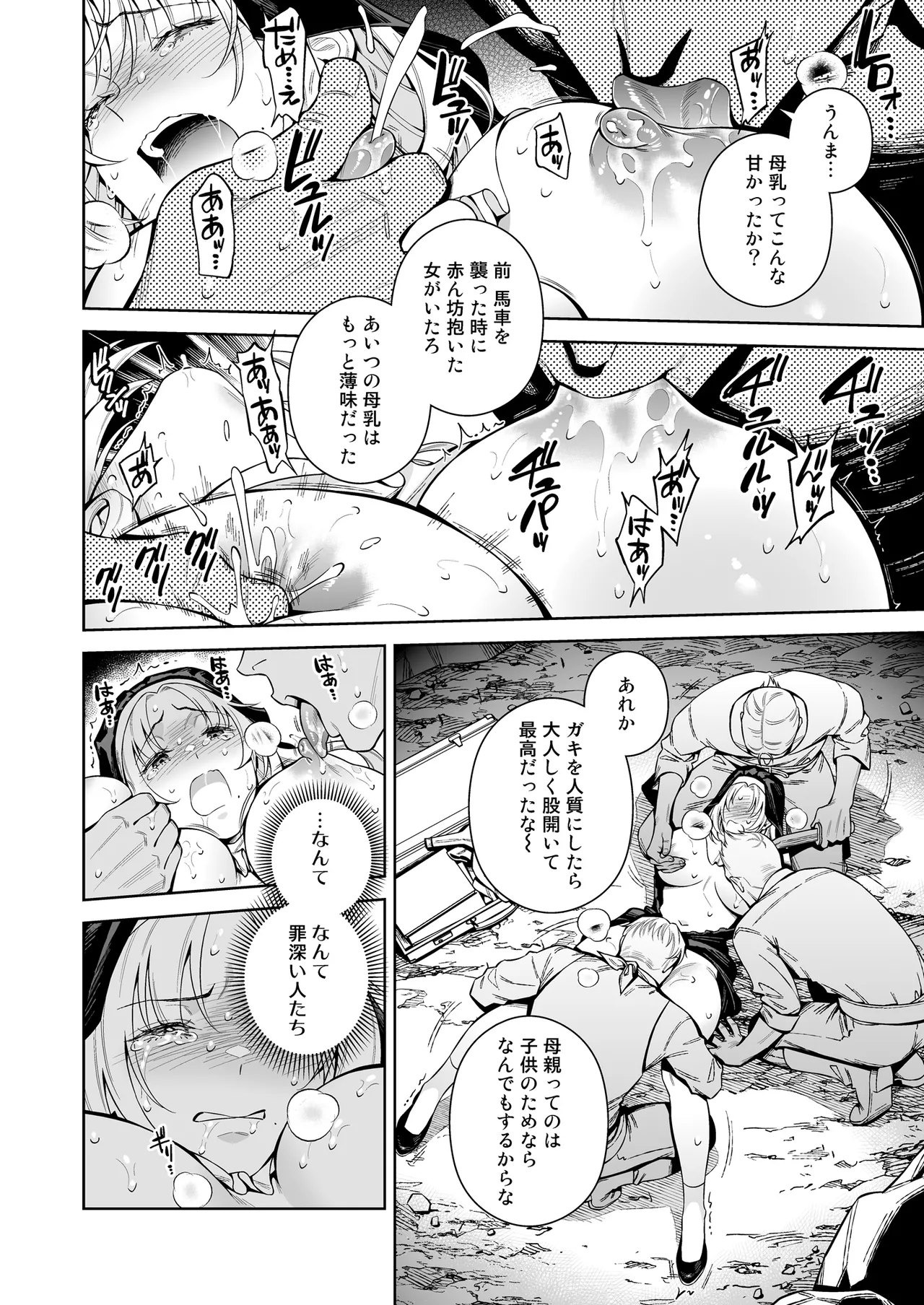 シスター・サラとまだらちゃん Page.34