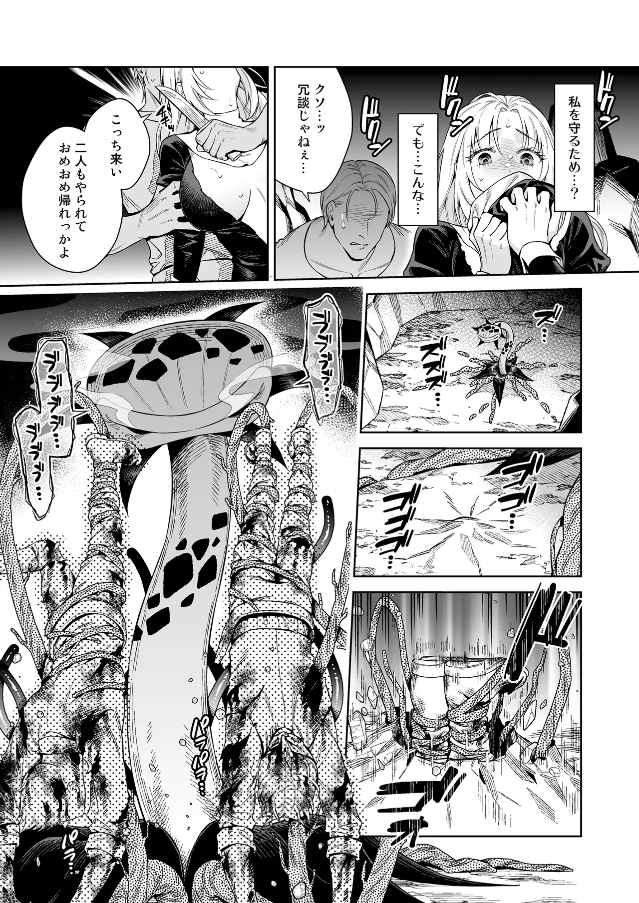 シスター・サラとまだらちゃん Page.37