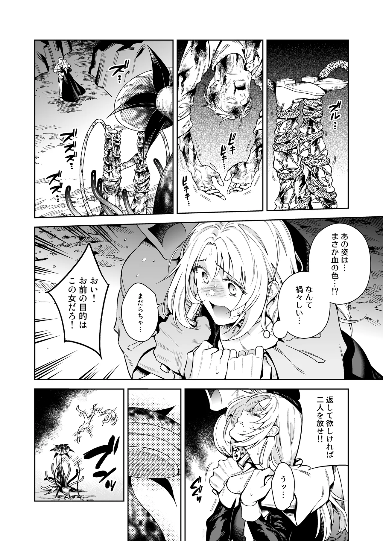 シスター・サラとまだらちゃん Page.38