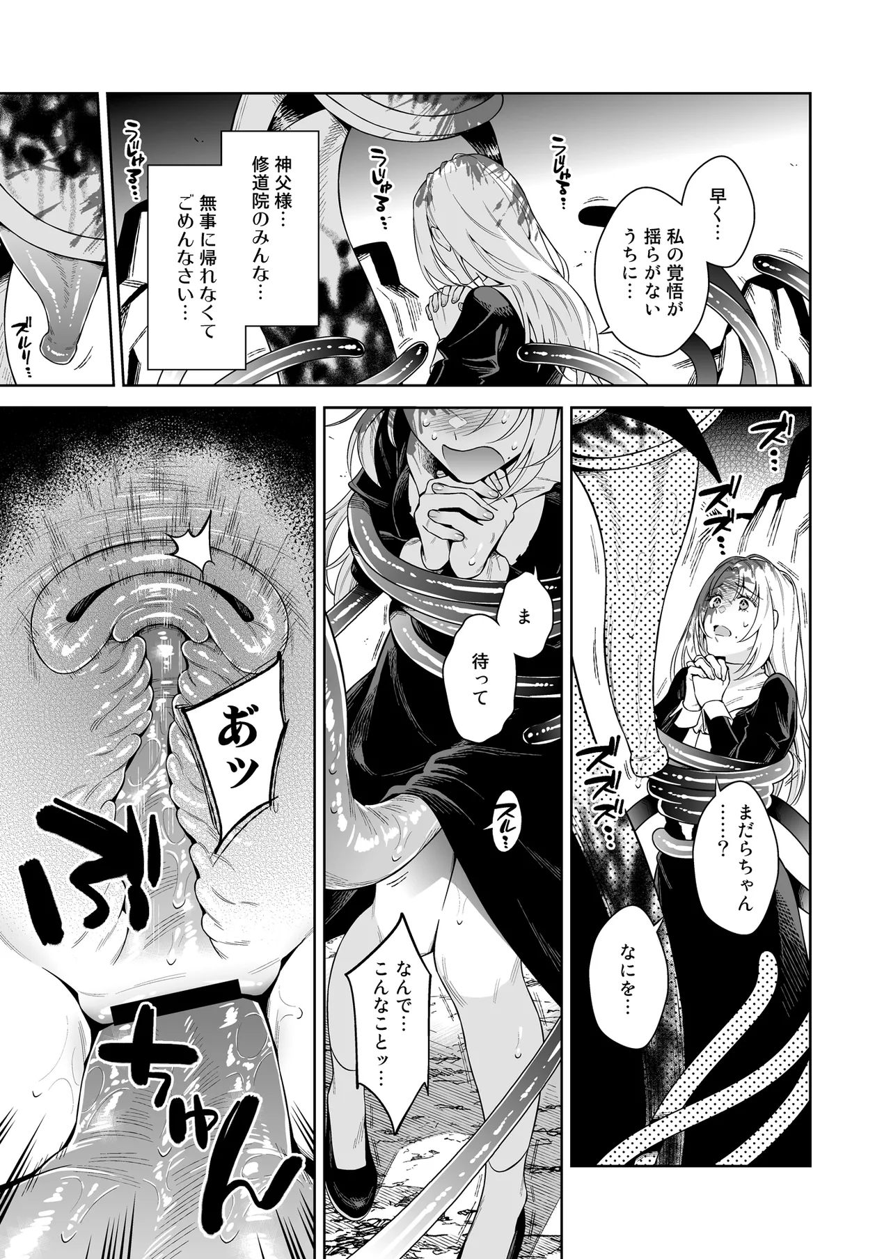 シスター・サラとまだらちゃん Page.43