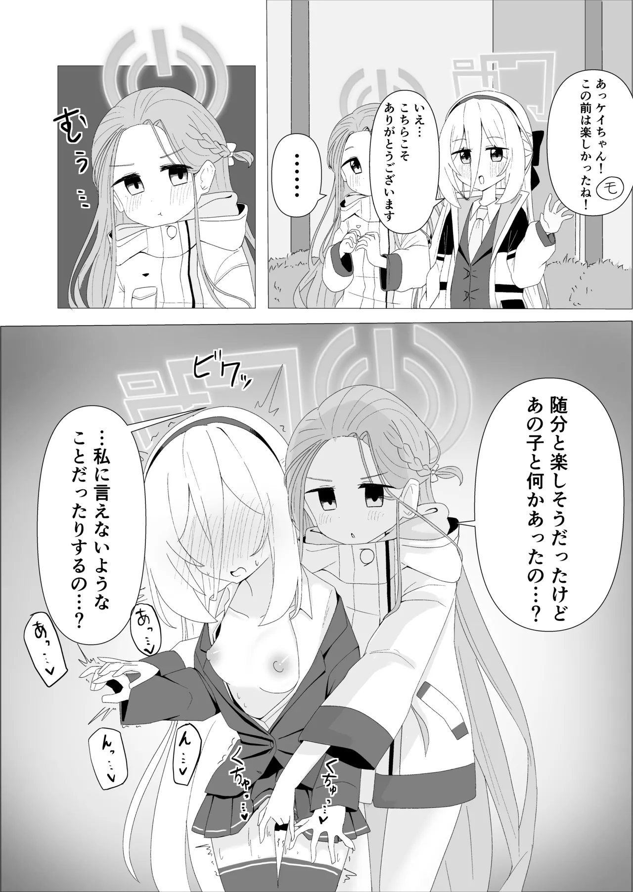 ユズケイエッチ漫画