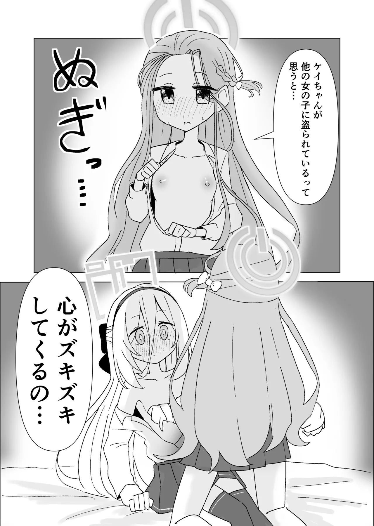 ユズケイエッチ漫画 Page.7