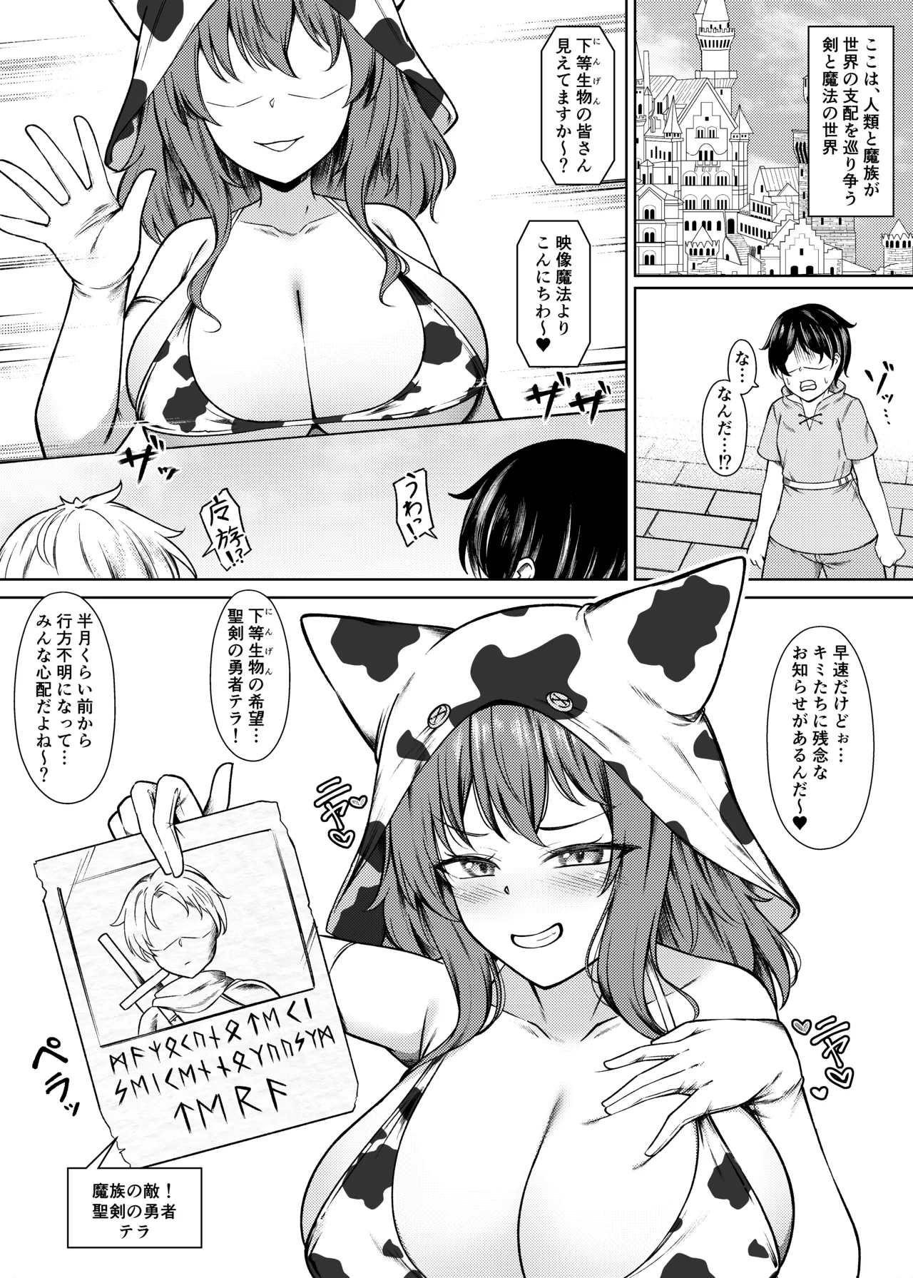 精液家畜の搾り方 Page.2