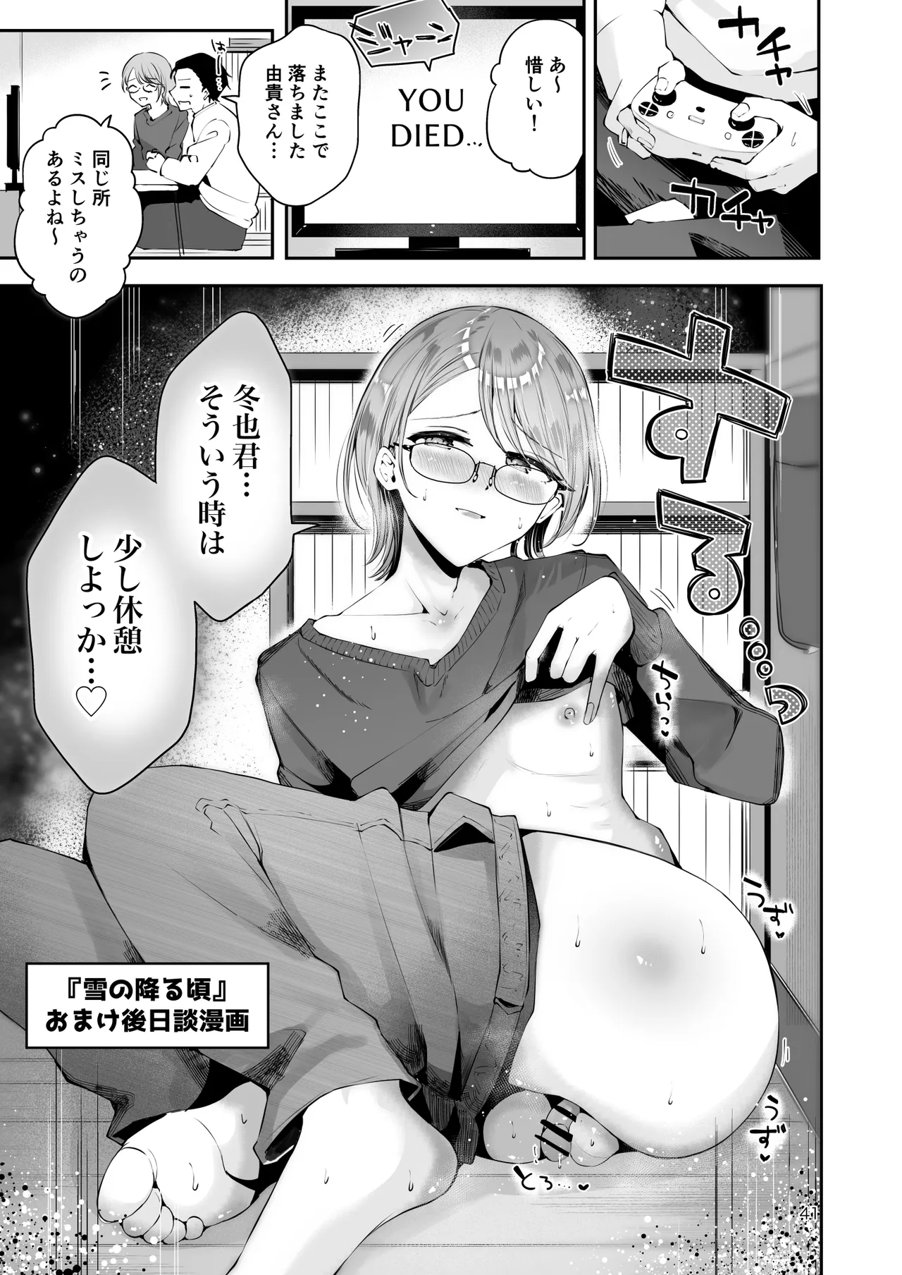 男の娘ときどきメスお兄さんと相思相愛〜後日談ショート漫画集〜 Page.40