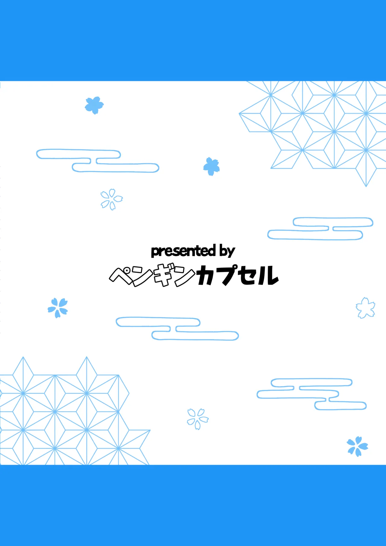 ワダツミパイズリ忍法帖2 Page.24