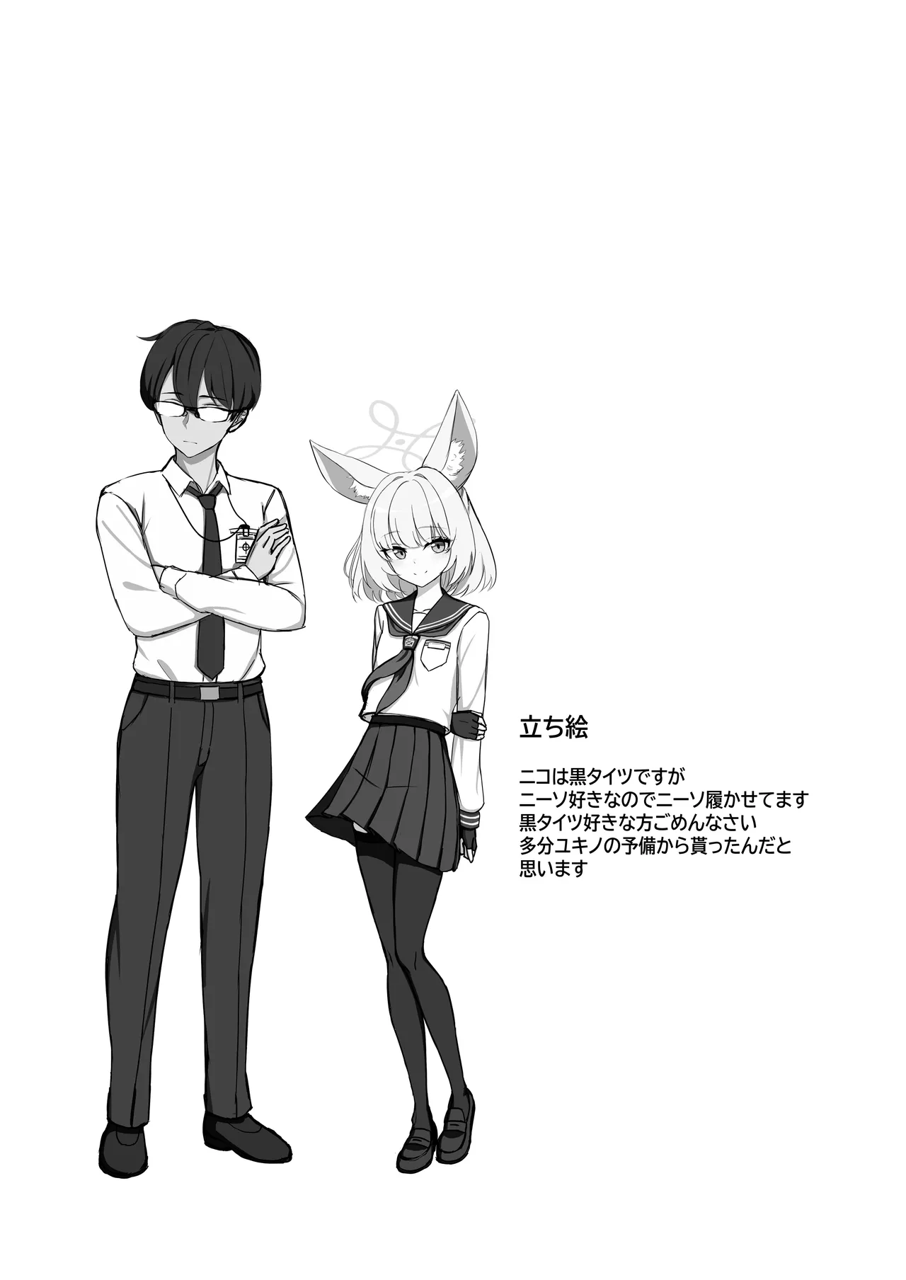 先生、性行為実習しましょう? Page.24