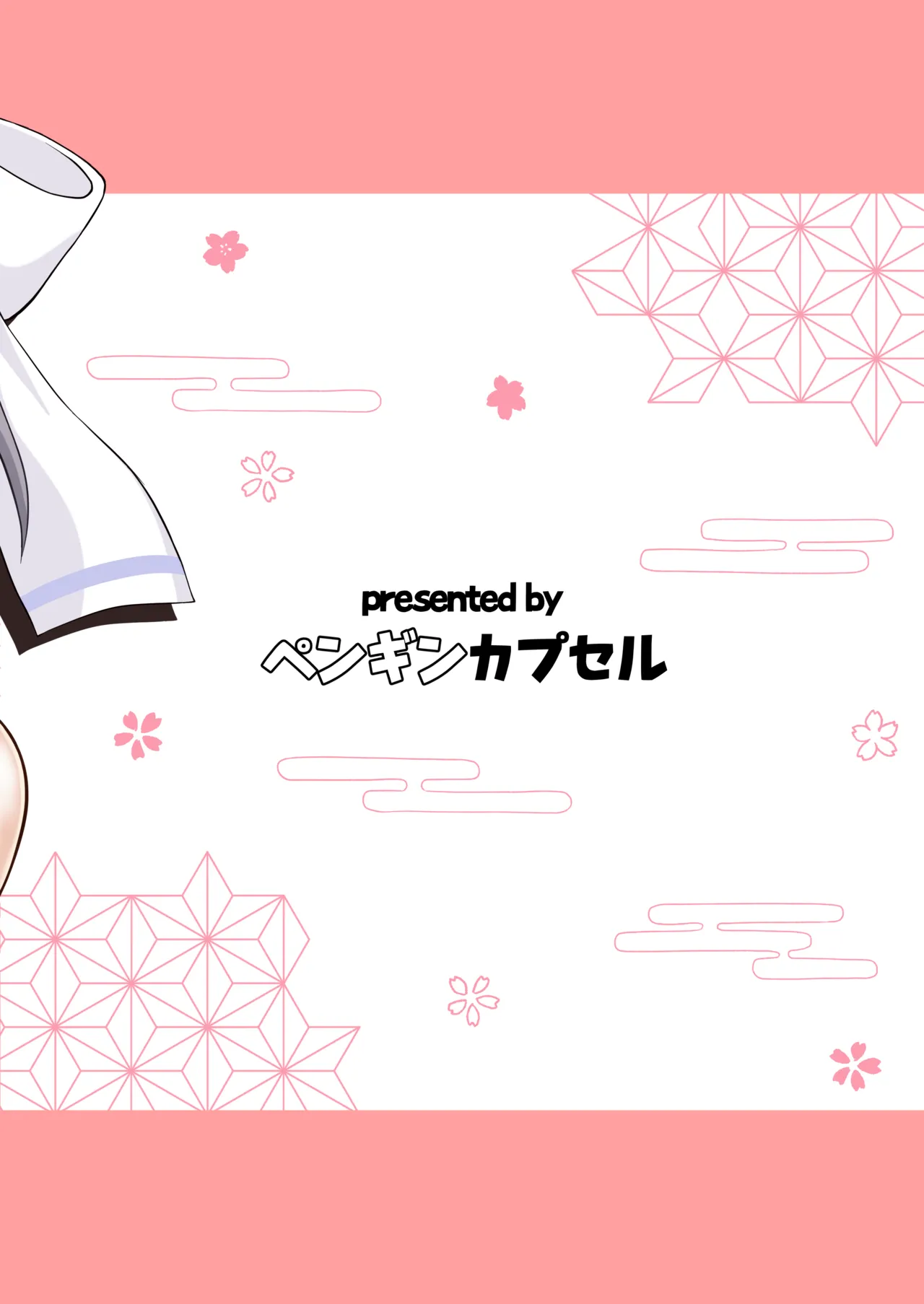 ワダツミパイズリ忍法帖 Page.22