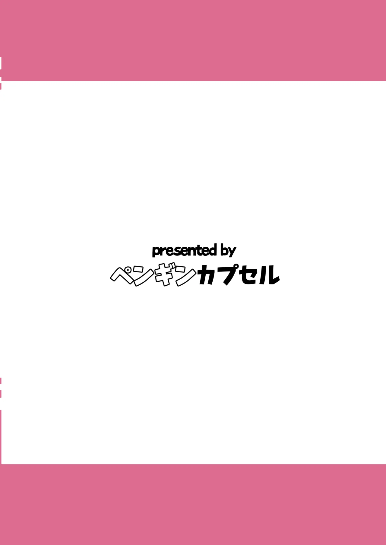 トモちんの超過激♡パイズリ☆ファンサ Page.28