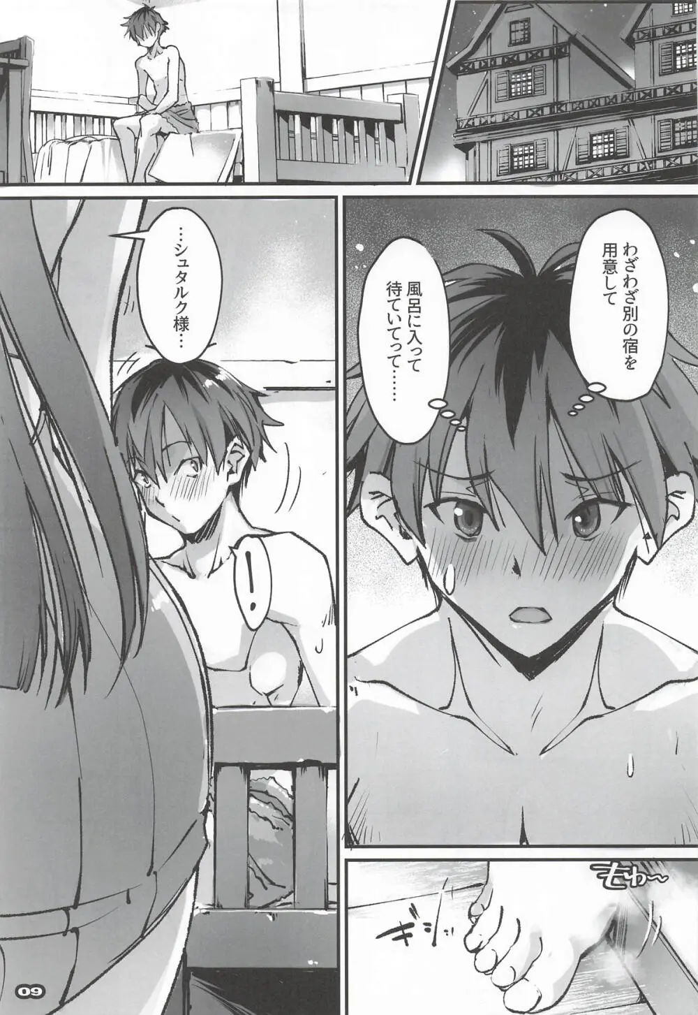 男っていうのはね、こういうの着ておけば喜ぶんだよ！ Page.8