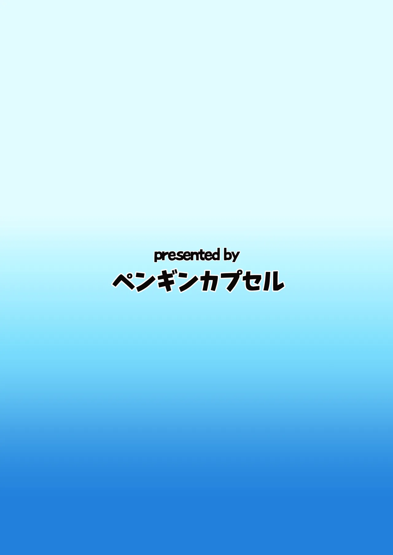 挟んでやろうか?コーチ Page.22