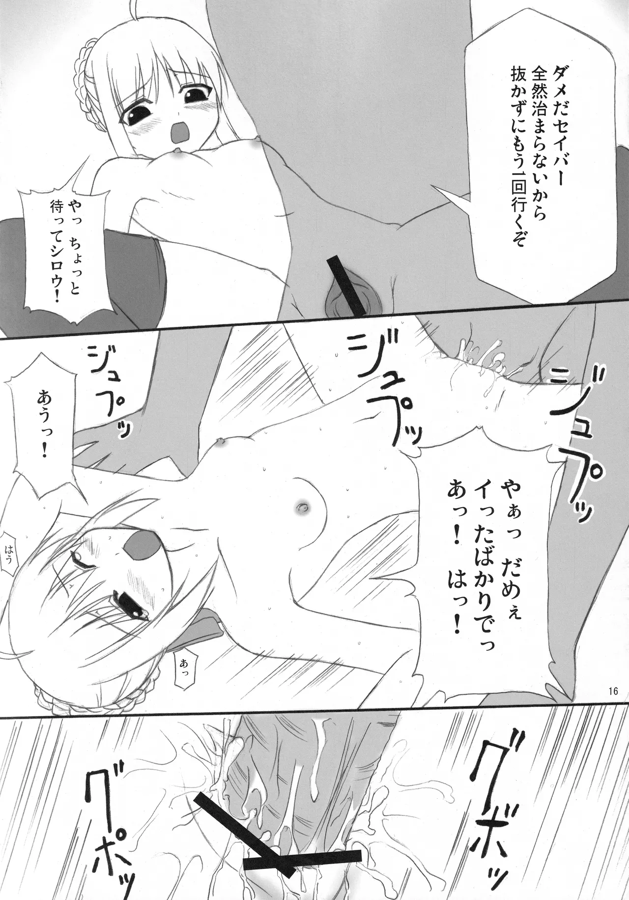 Fortune Edge Page.14