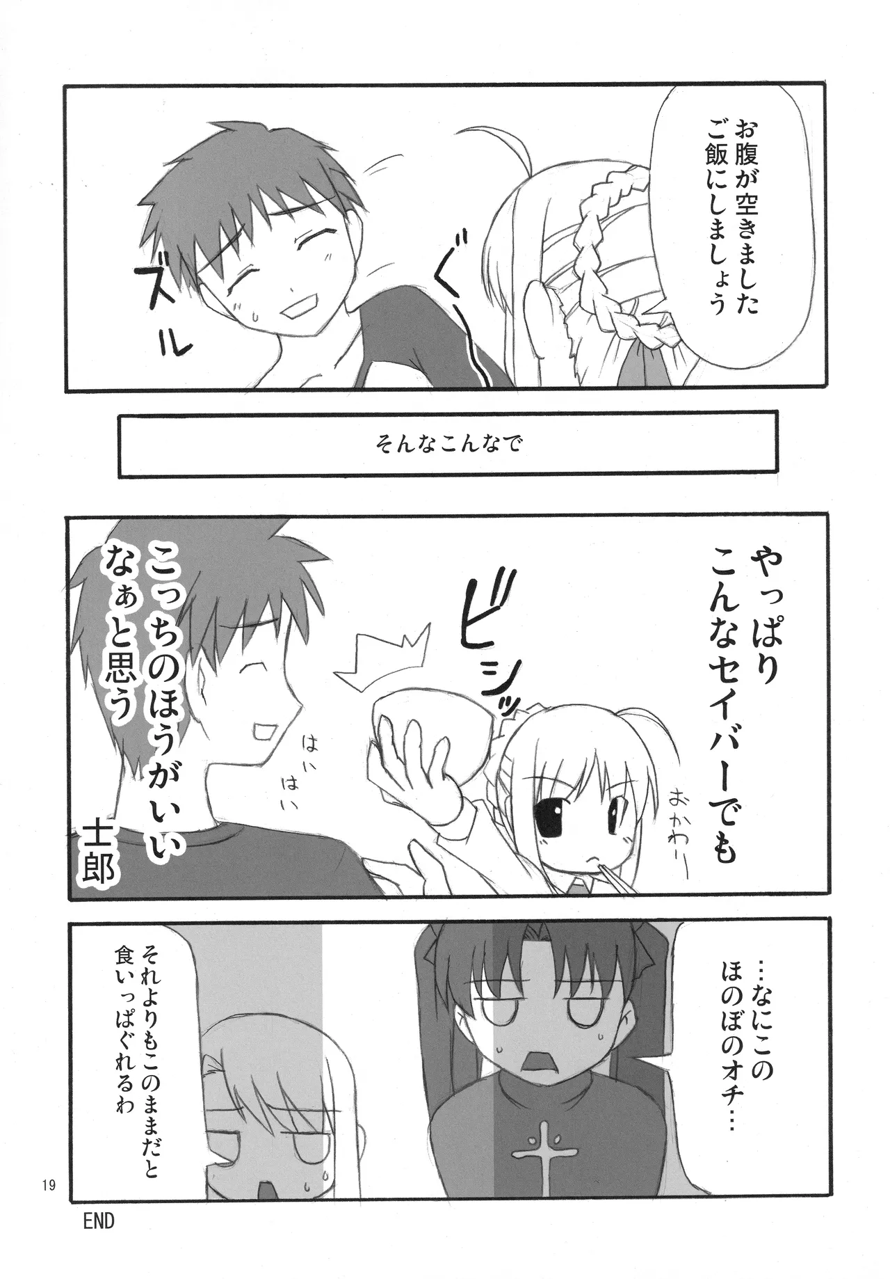 Fortune Edge Page.17