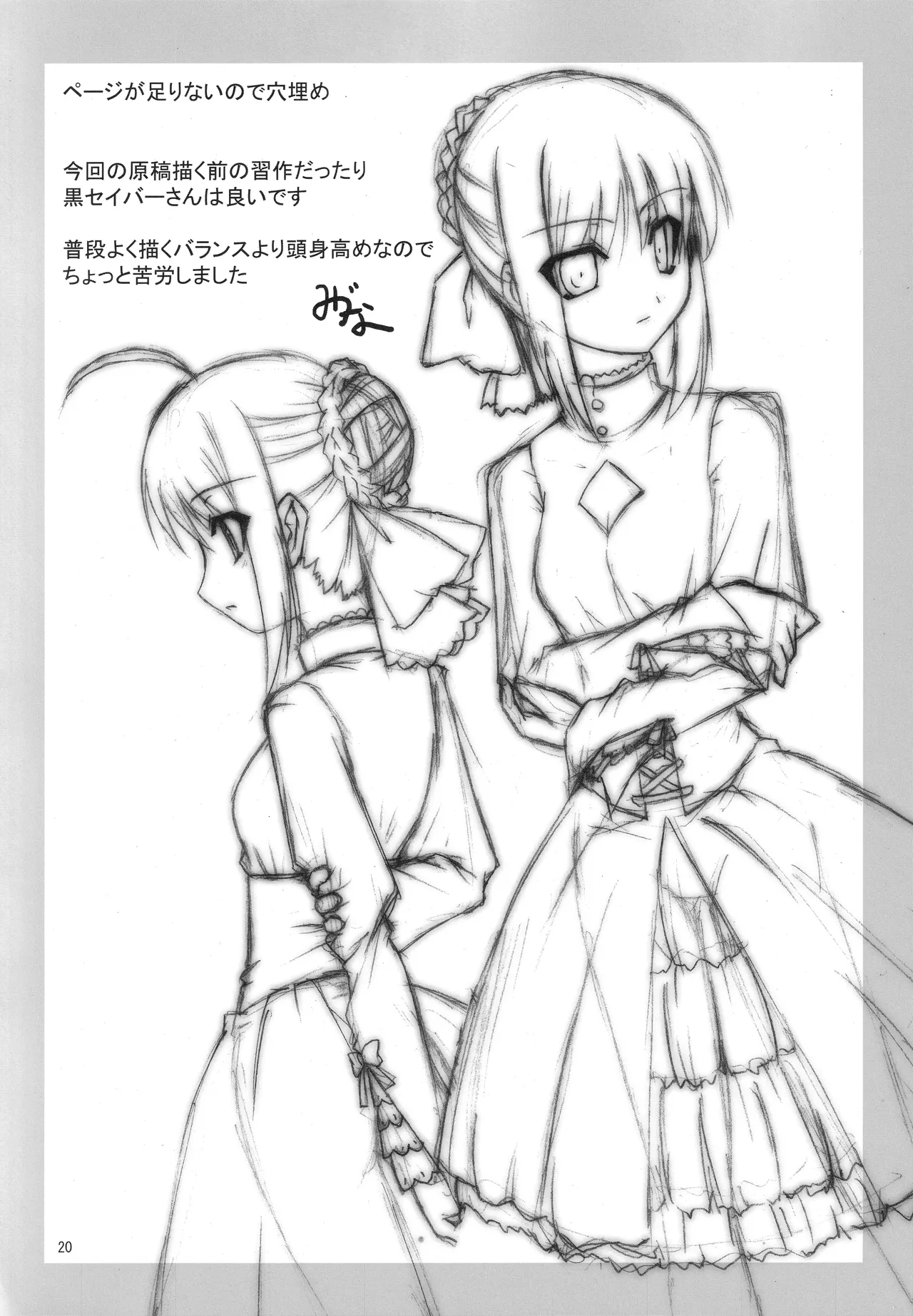 Fortune Edge Page.18