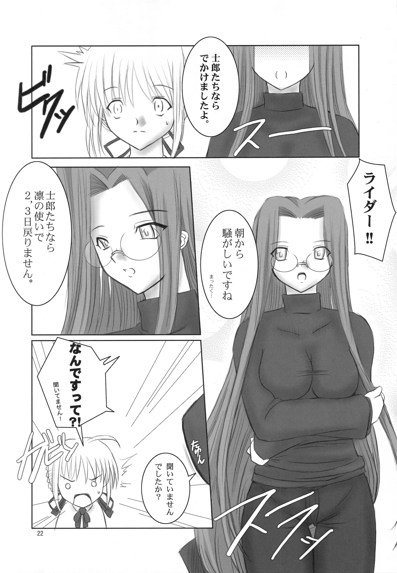 Fortune Edge Page.20