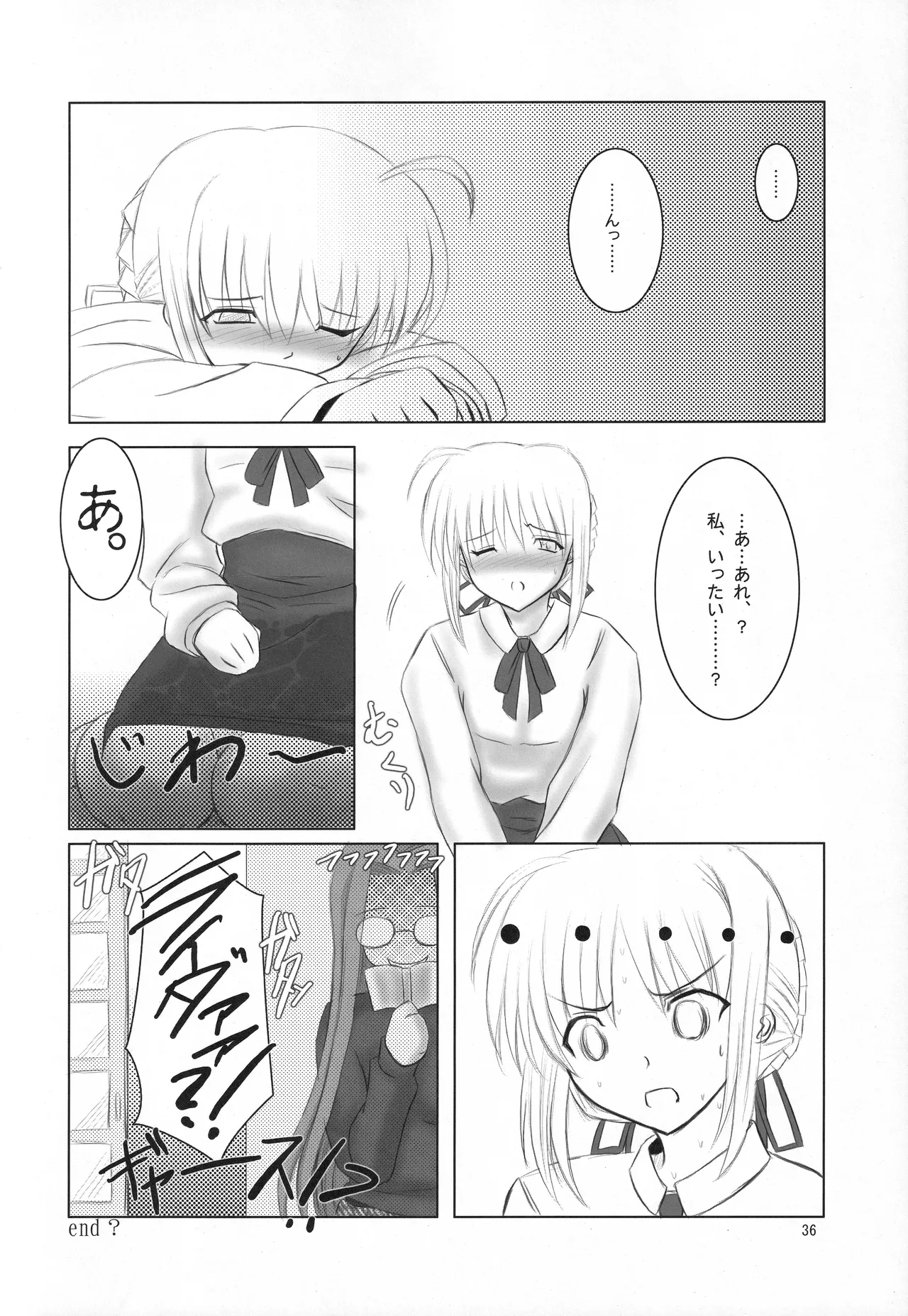 Fortune Edge Page.34