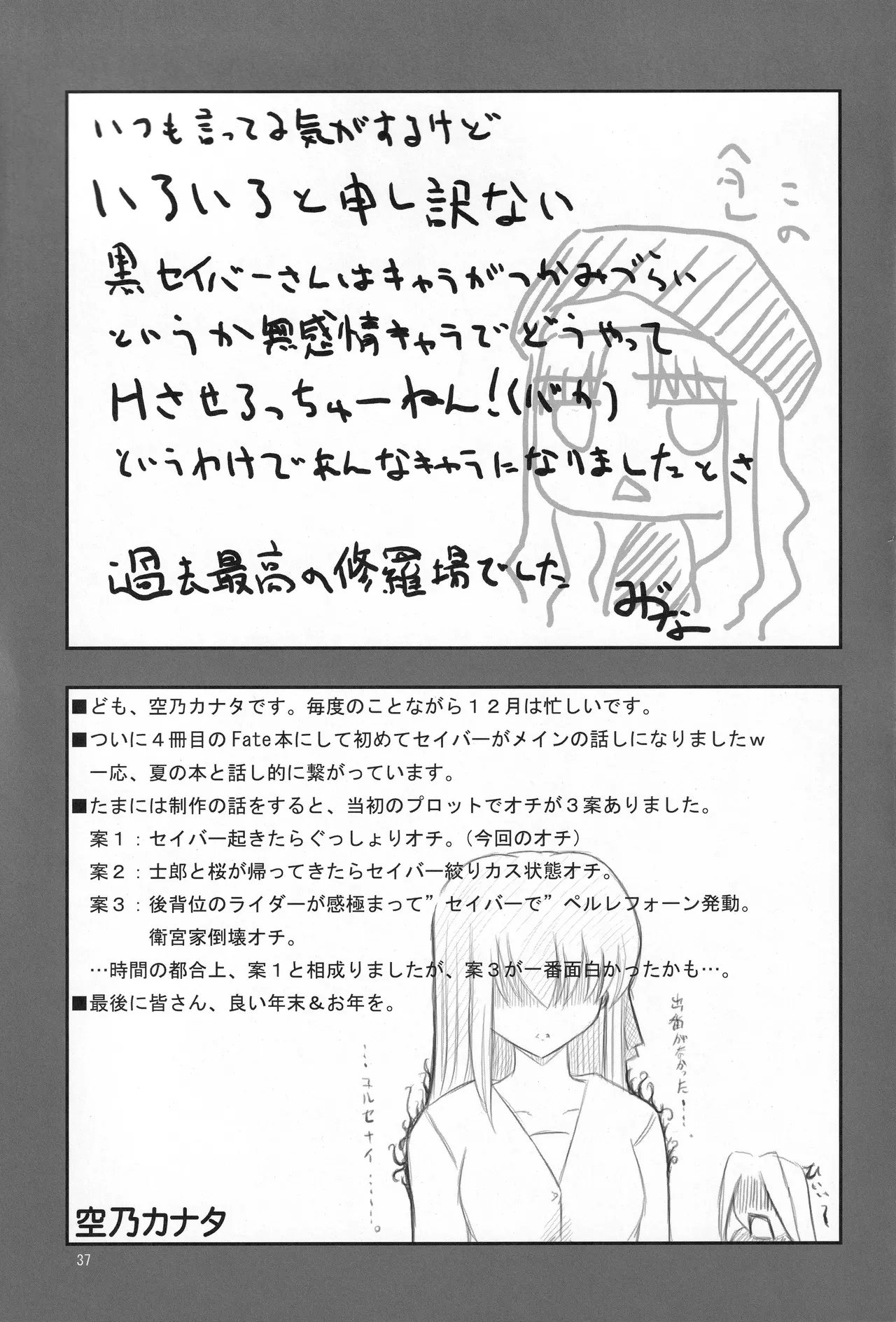 Fortune Edge Page.35