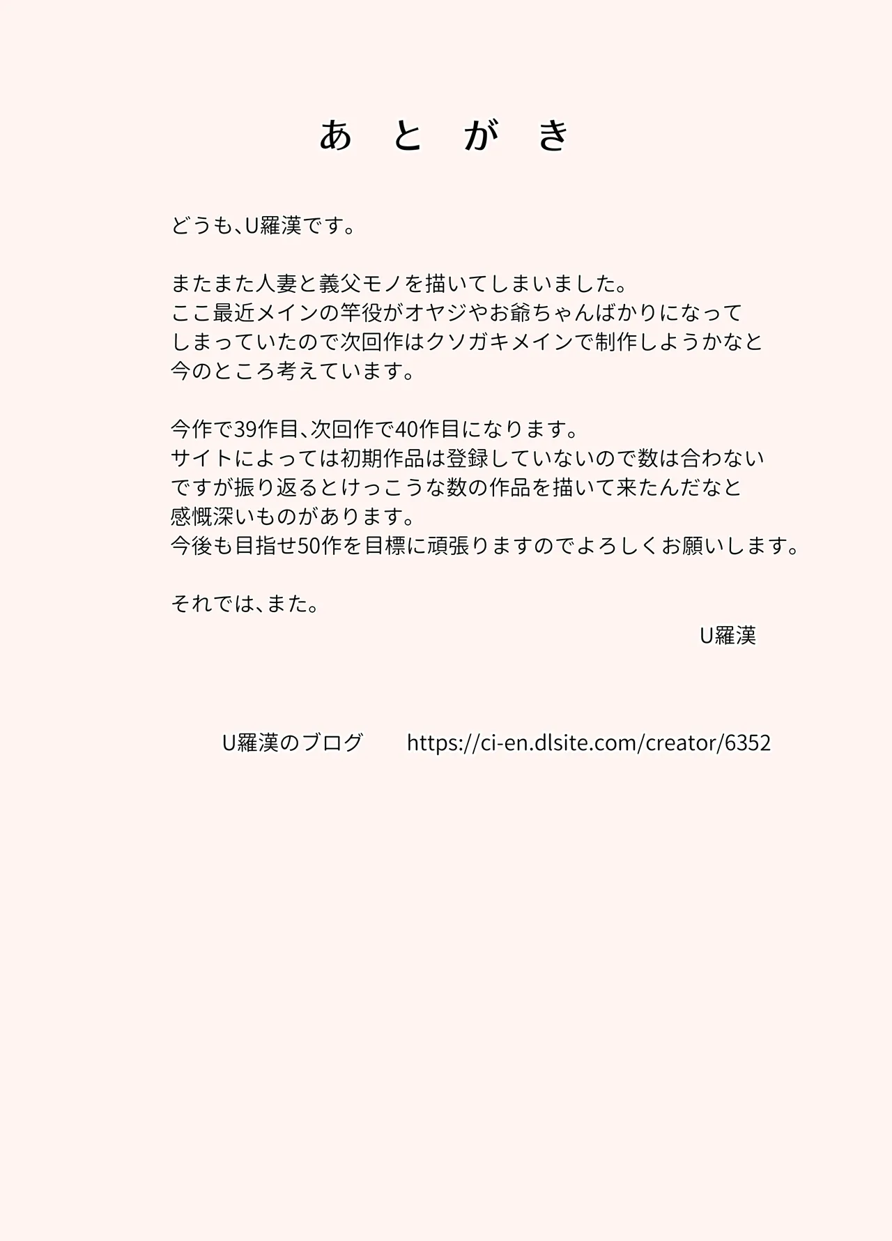 僕が知らなかったママと爺ちゃんのこと Page.33