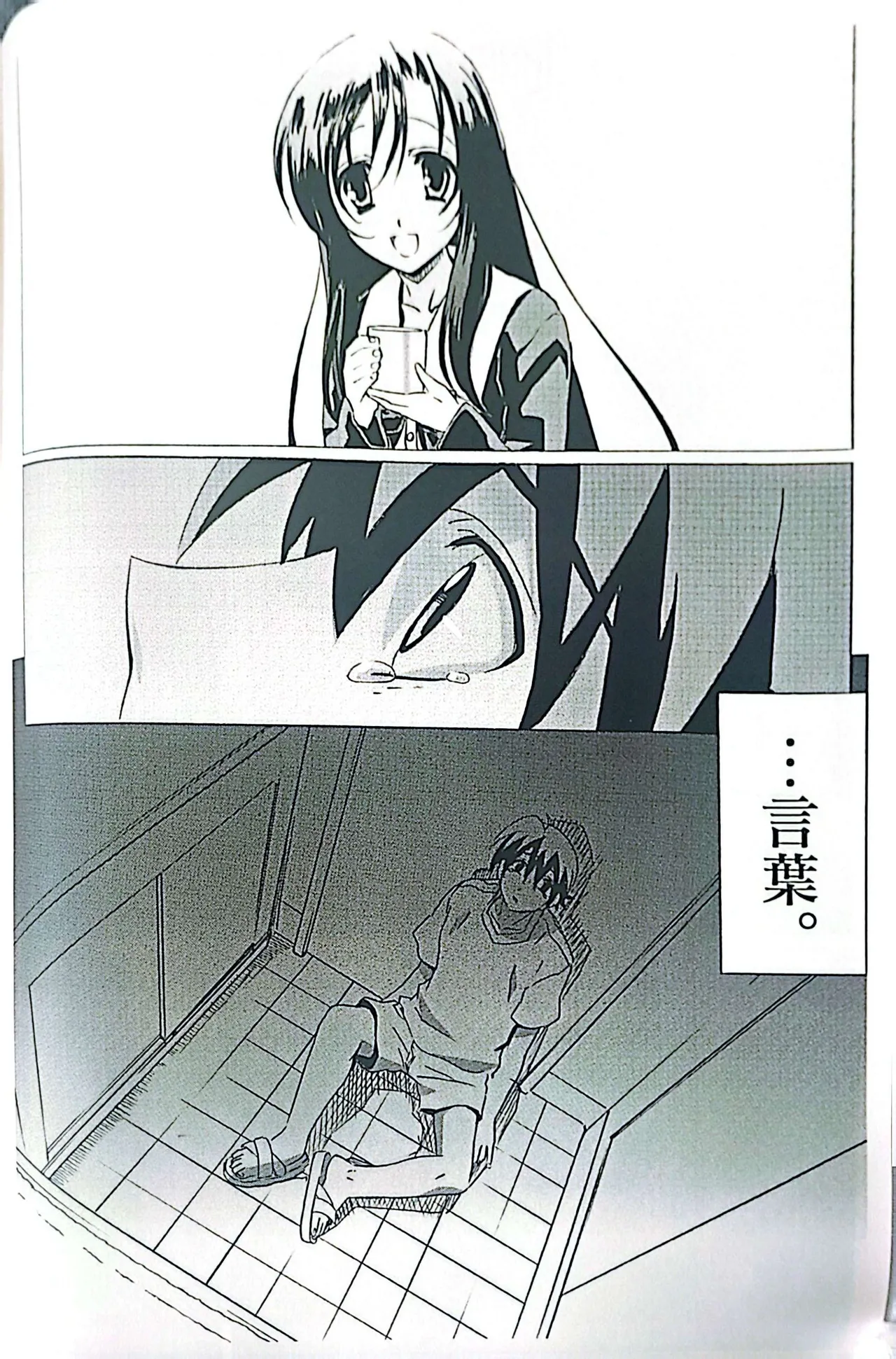 無料配布DAYS Page.12