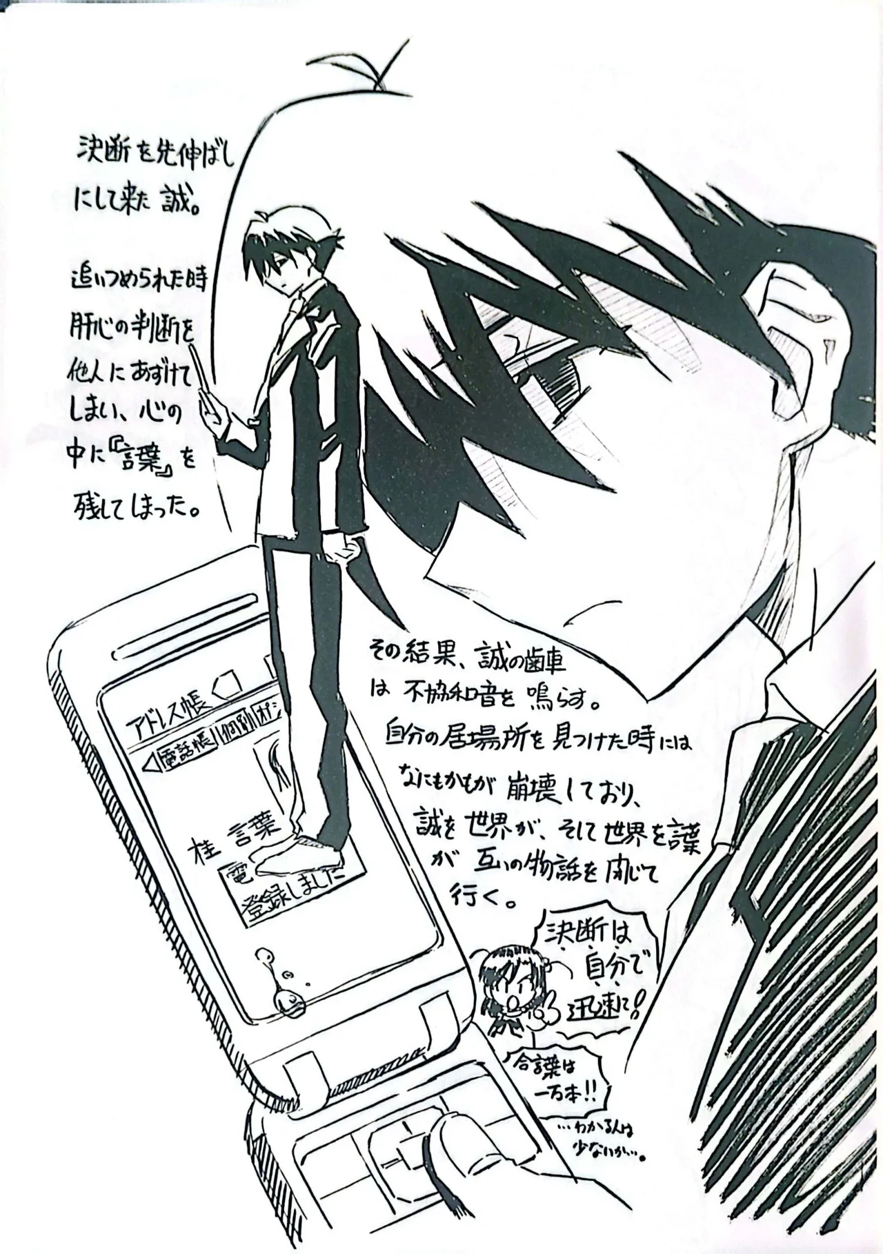 無料配布DAYS Page.13