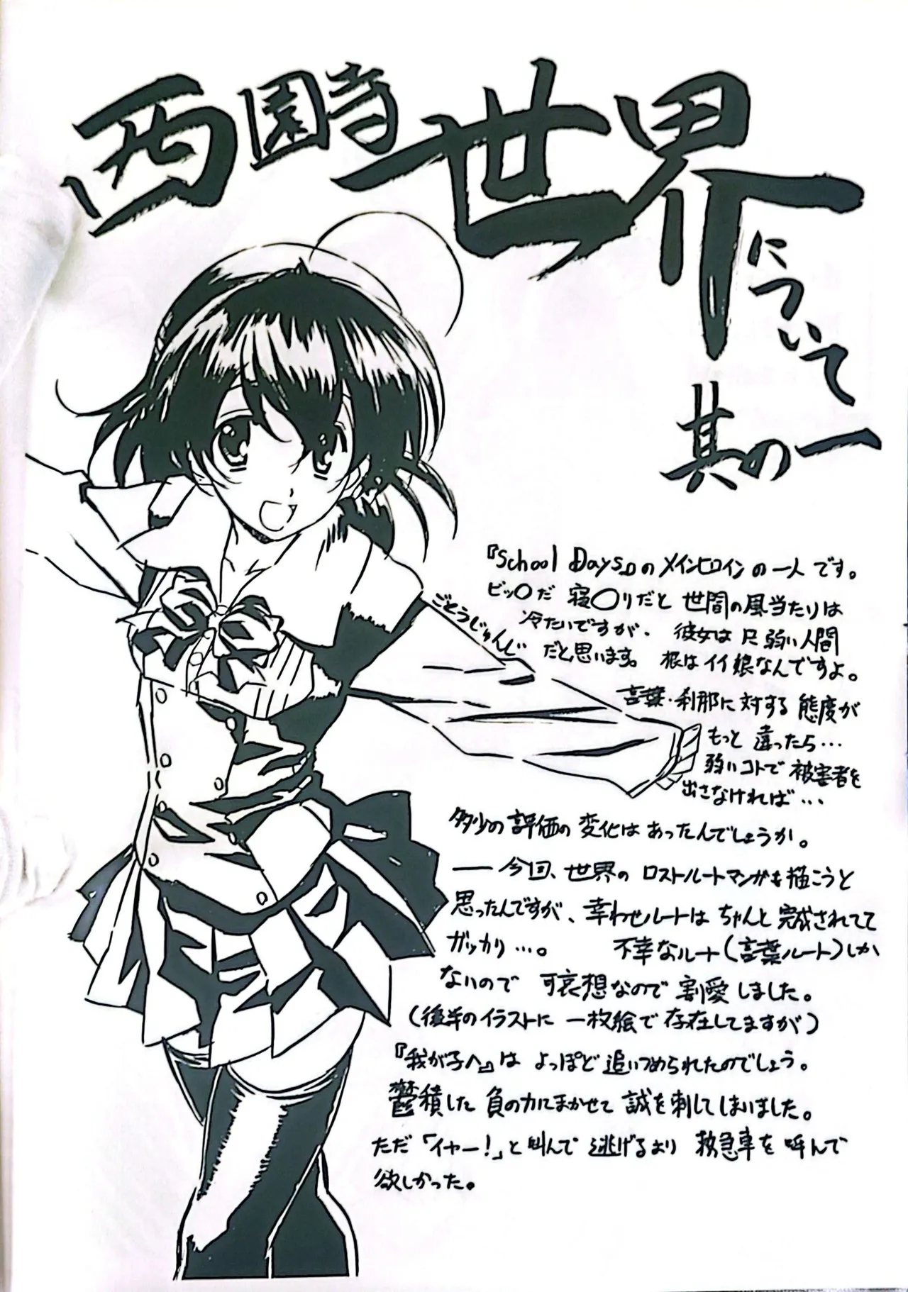 無料配布DAYS Page.14