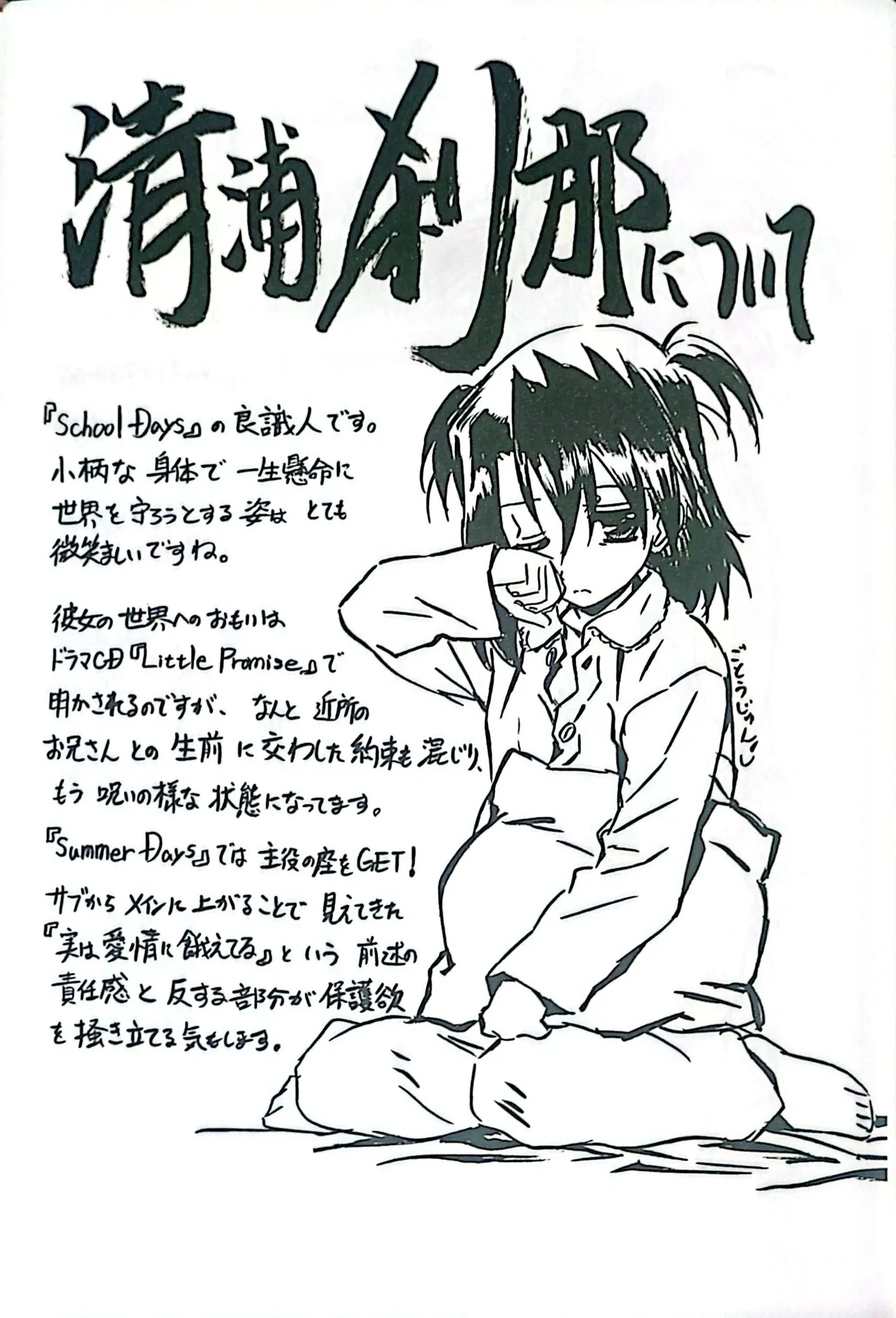 無料配布DAYS Page.15