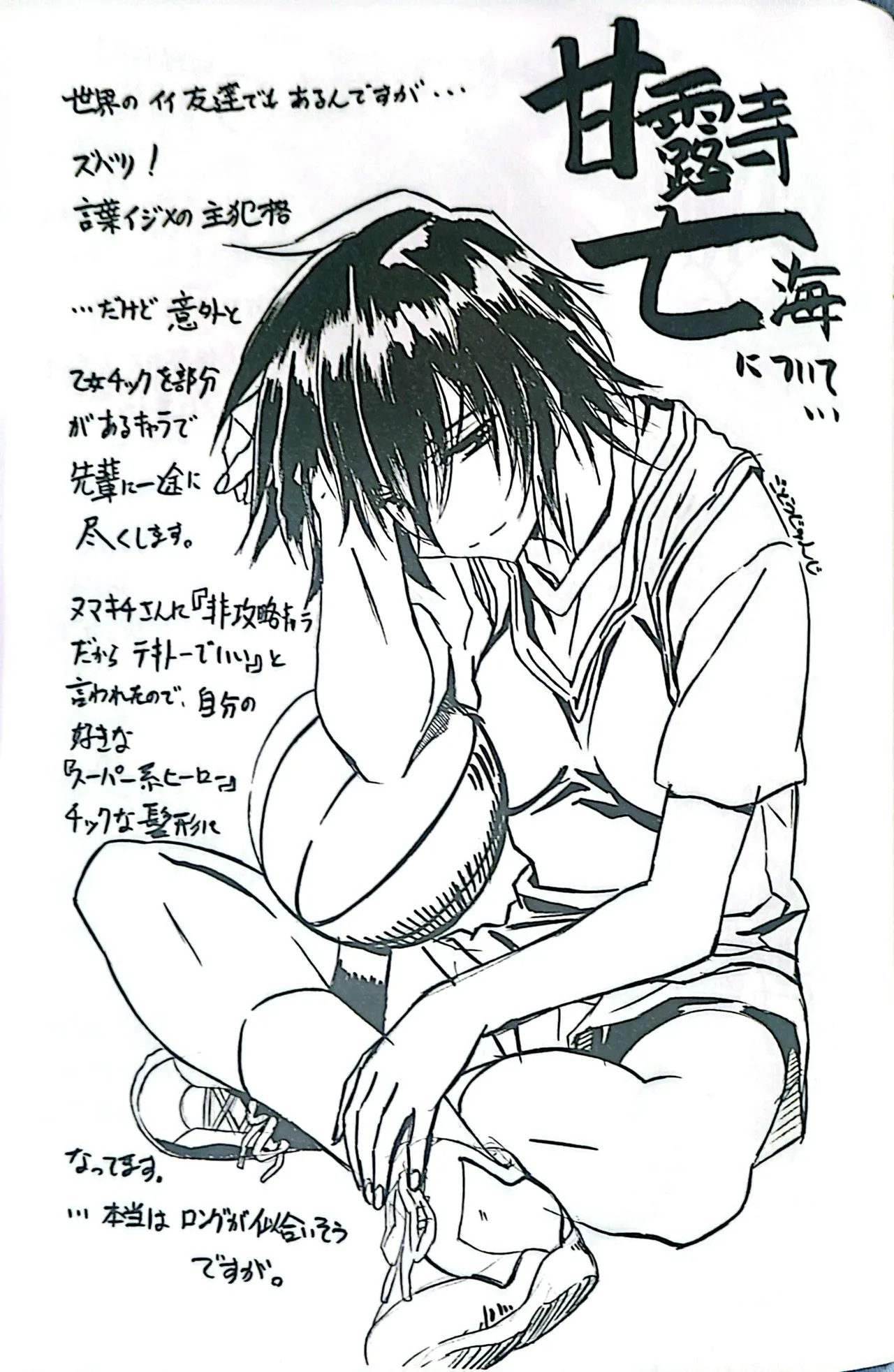 無料配布DAYS Page.17