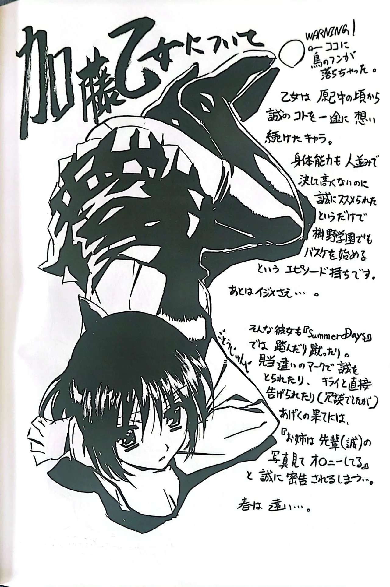 無料配布DAYS Page.18