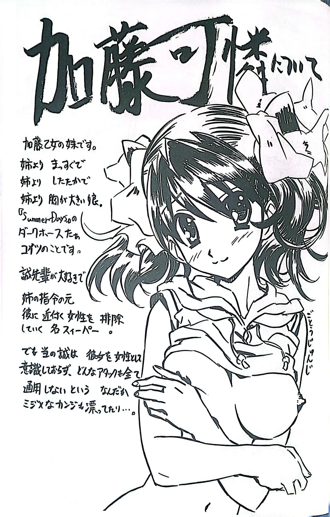 無料配布DAYS Page.19