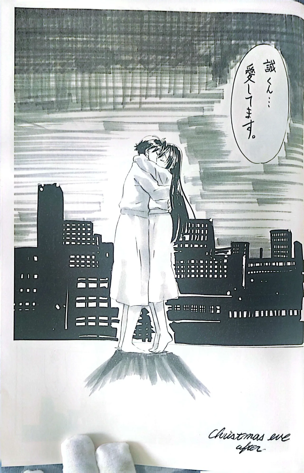 無料配布DAYS Page.21