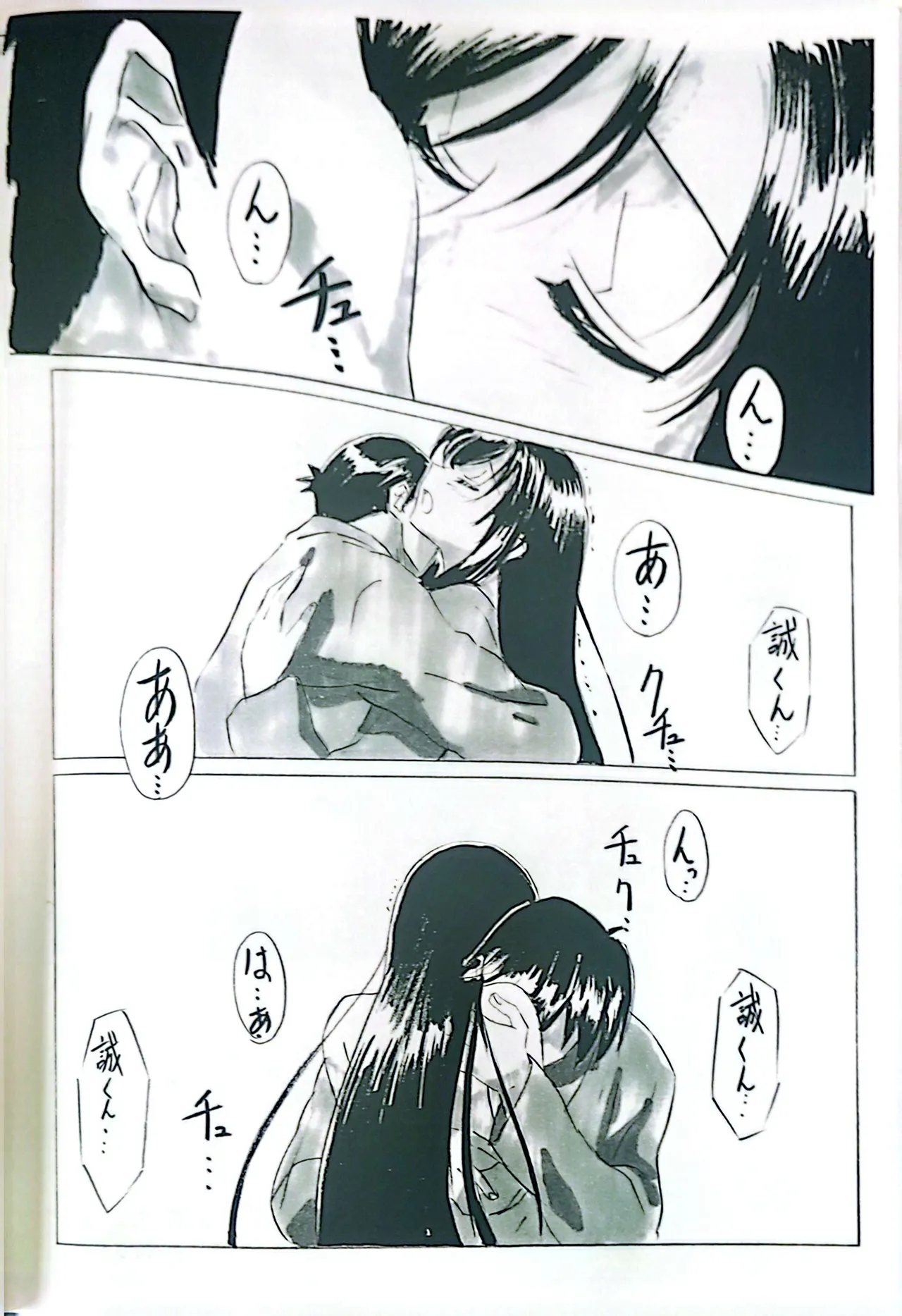 無料配布DAYS Page.22