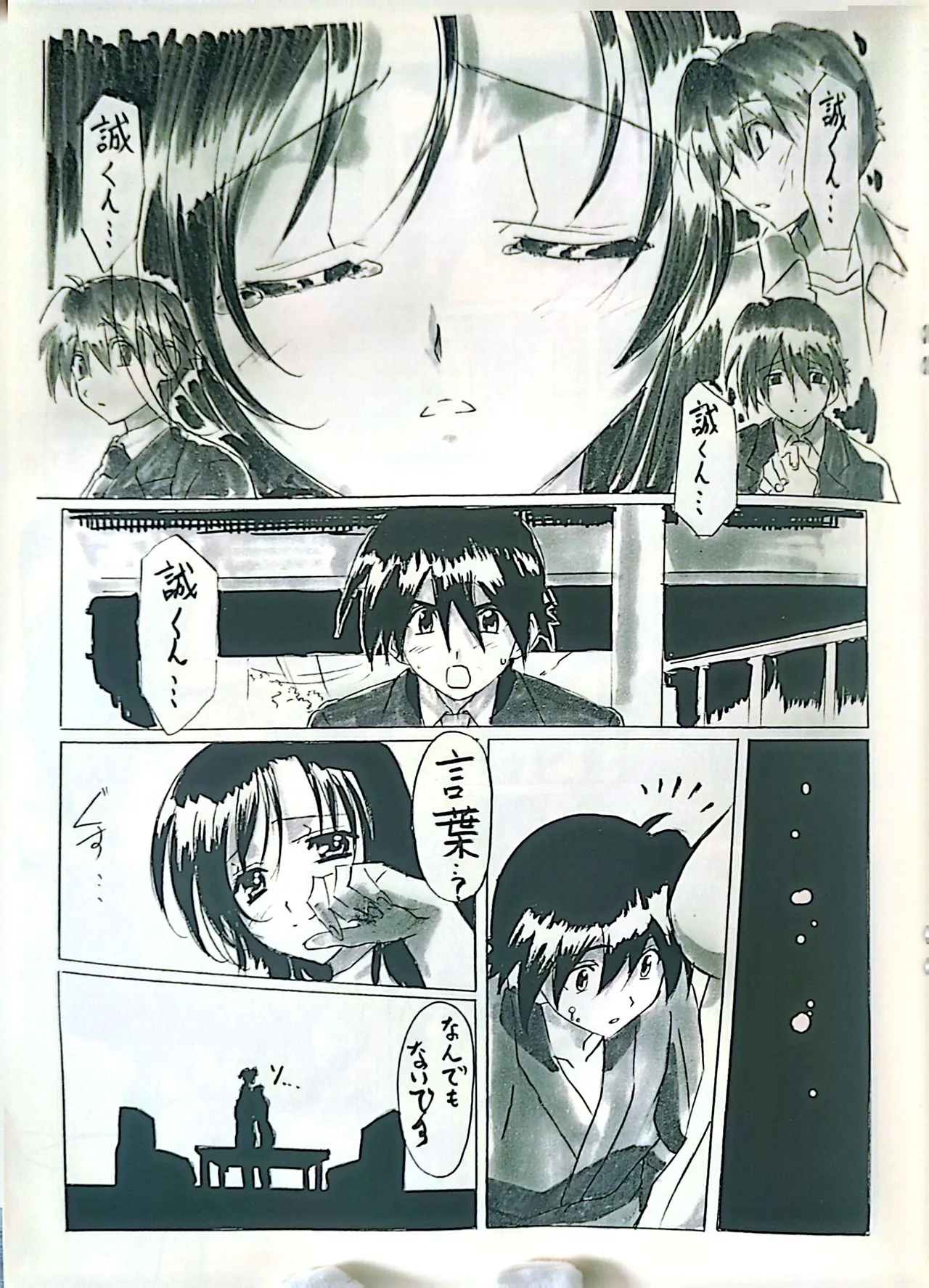 無料配布DAYS Page.23