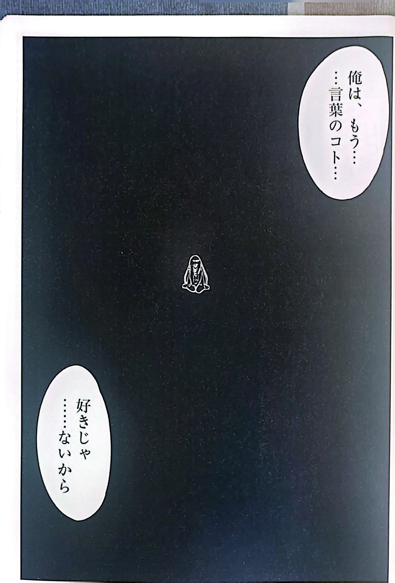 無料配布DAYS Page.3