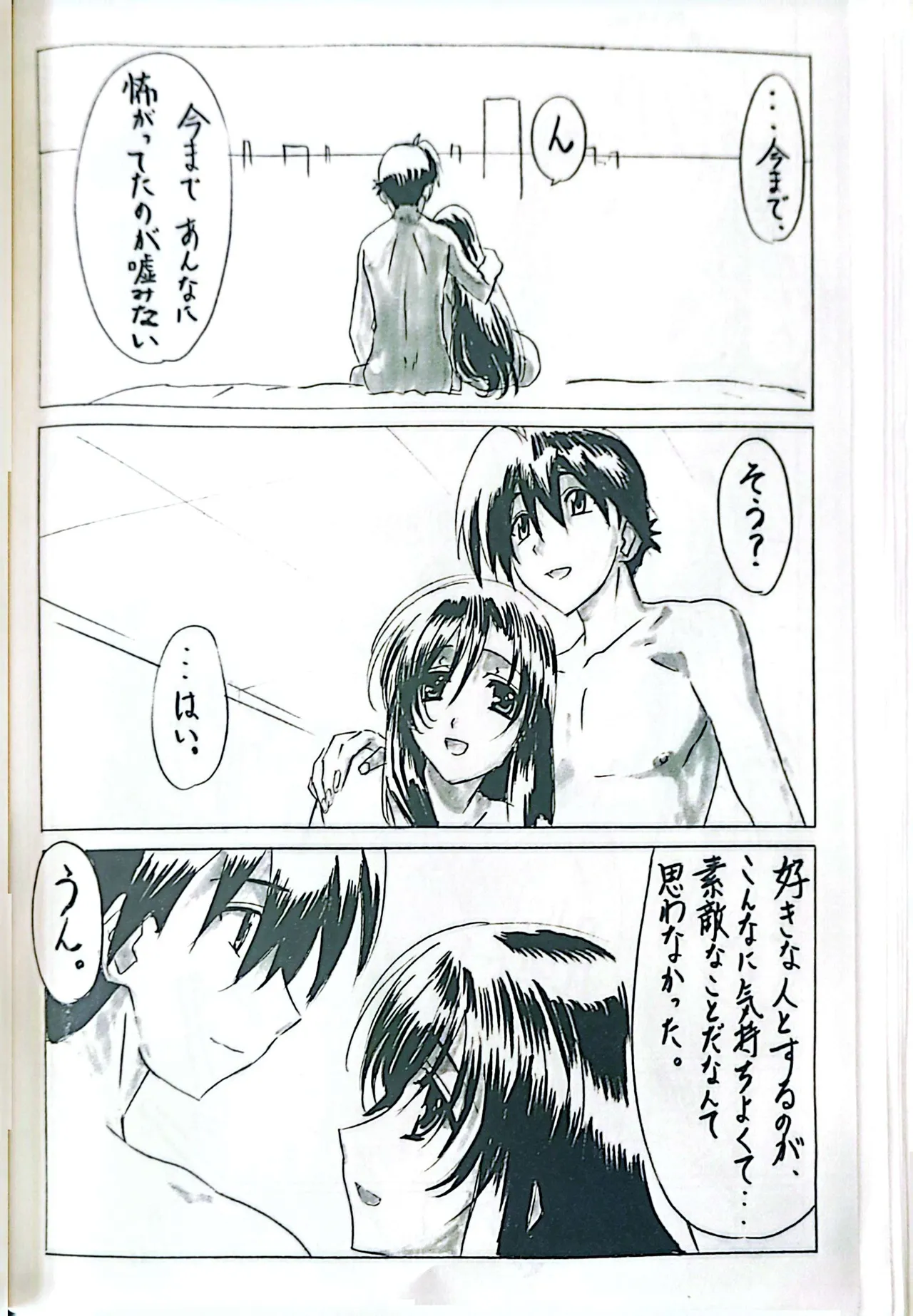 無料配布DAYS Page.32