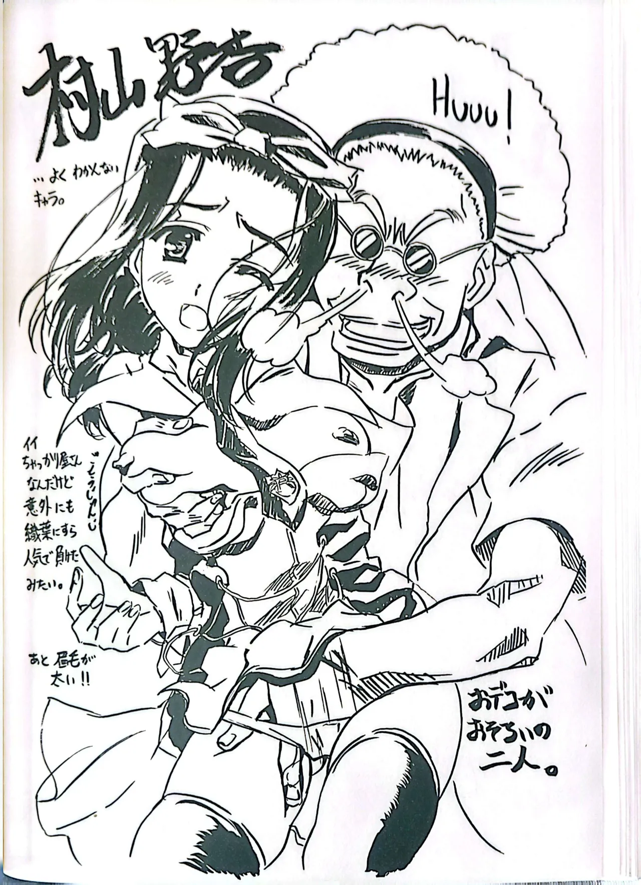 無料配布DAYS Page.40