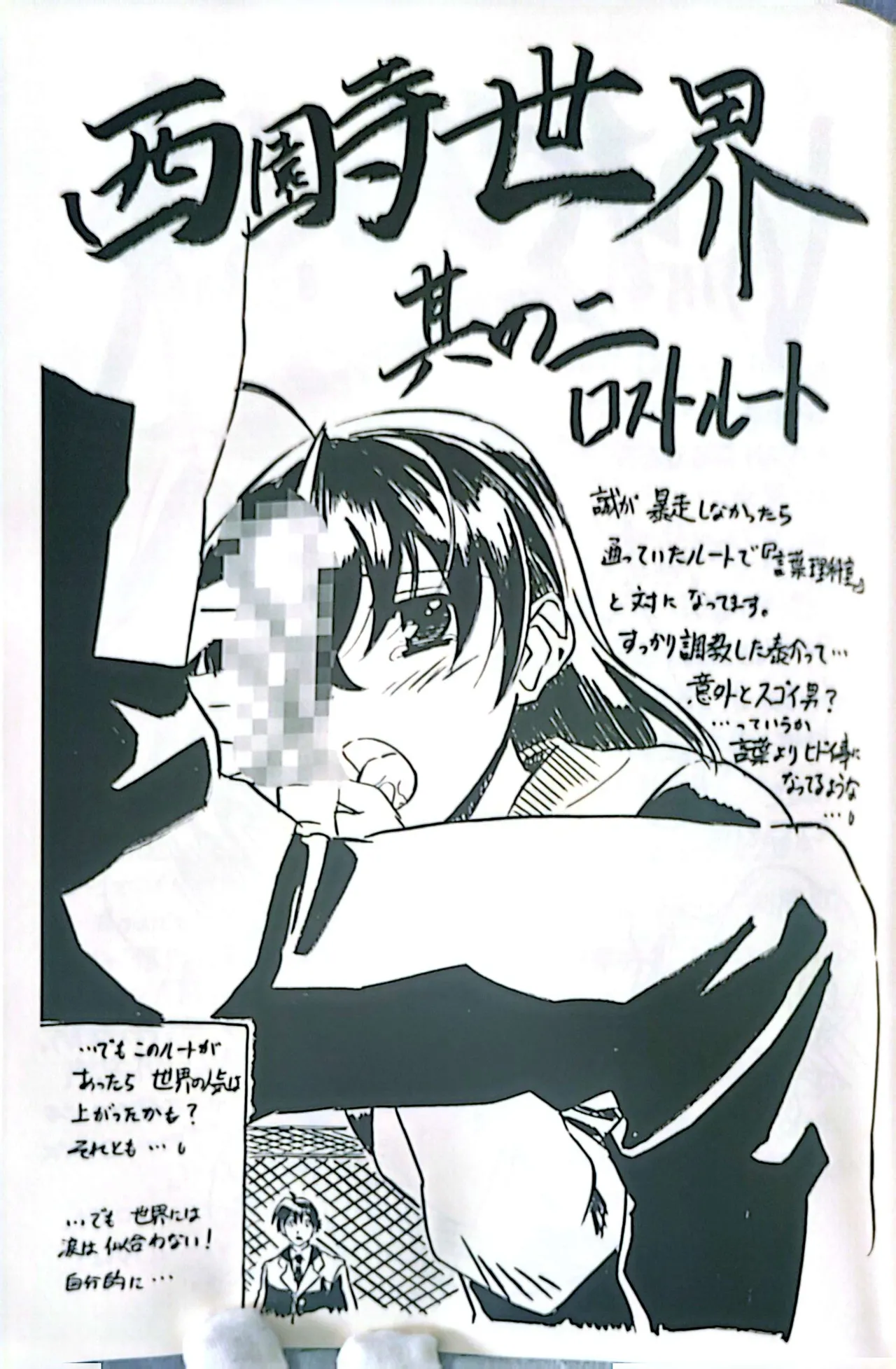 無料配布DAYS Page.41