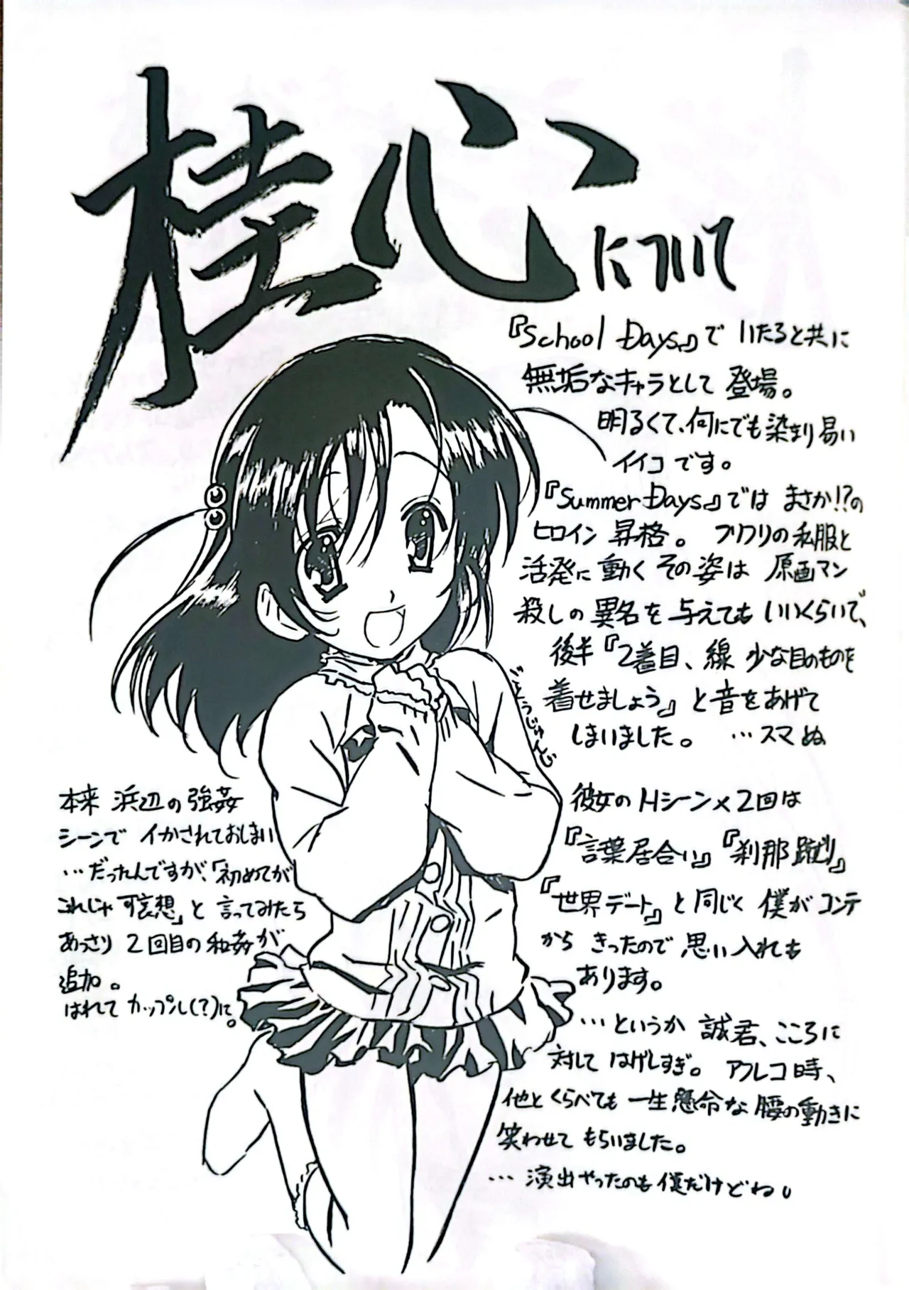 無料配布DAYS Page.43