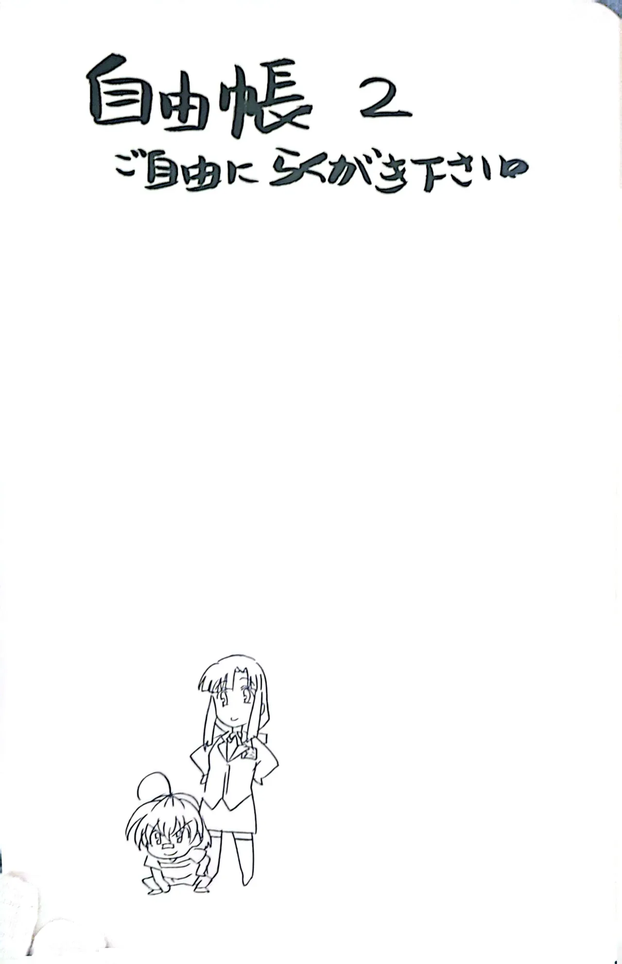 無料配布DAYS Page.47