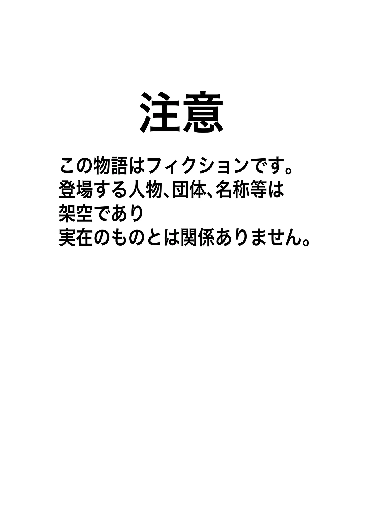裏に堕ちる。 Page.2