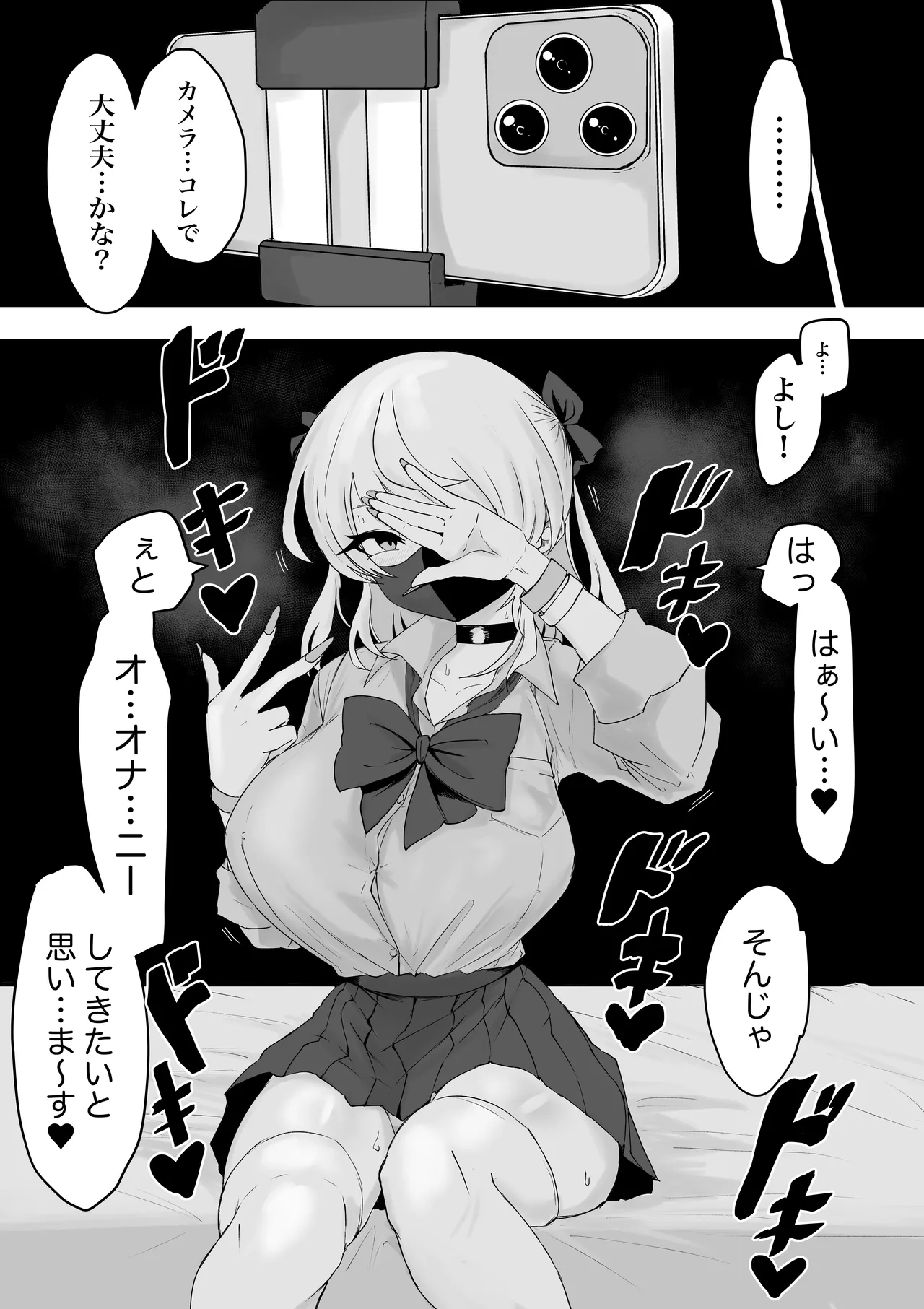 裏に堕ちる。 Page.5