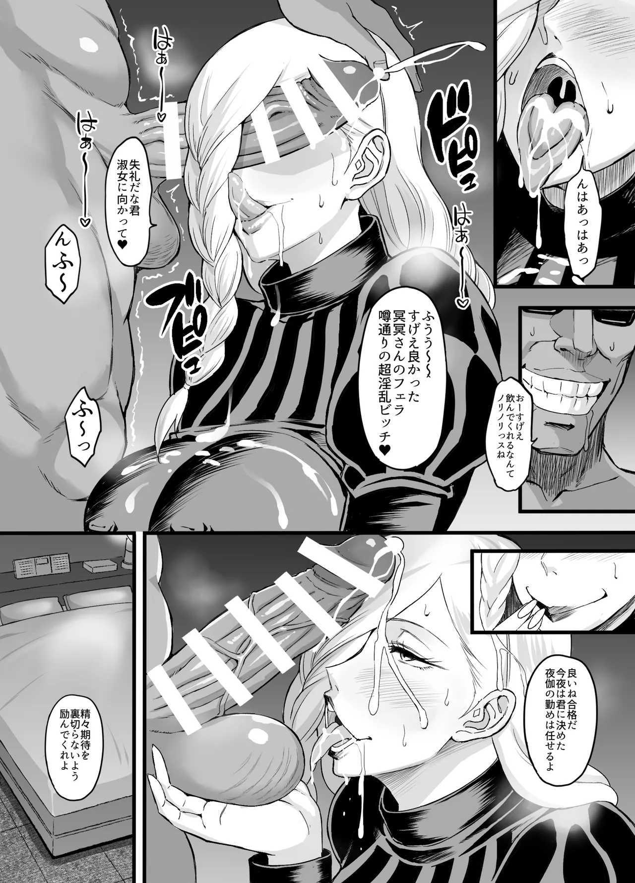 ノバメイワカラセ Page.11