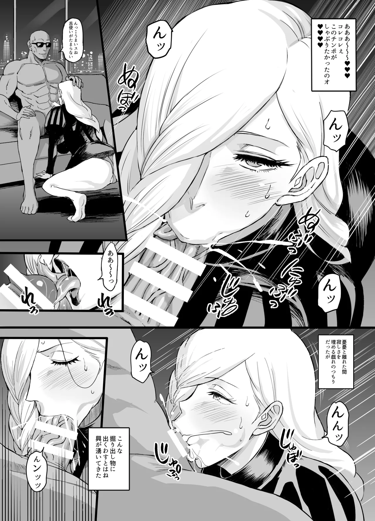 ノバメイワカラセ Page.9