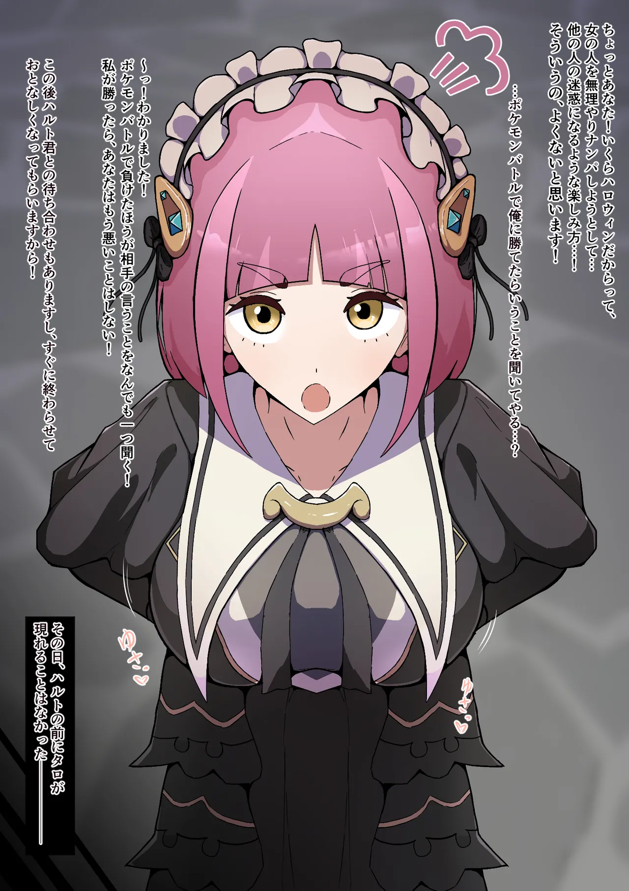 ナンパ男に注意するも逆に男にとって都合のいい女に堕とされるタロ