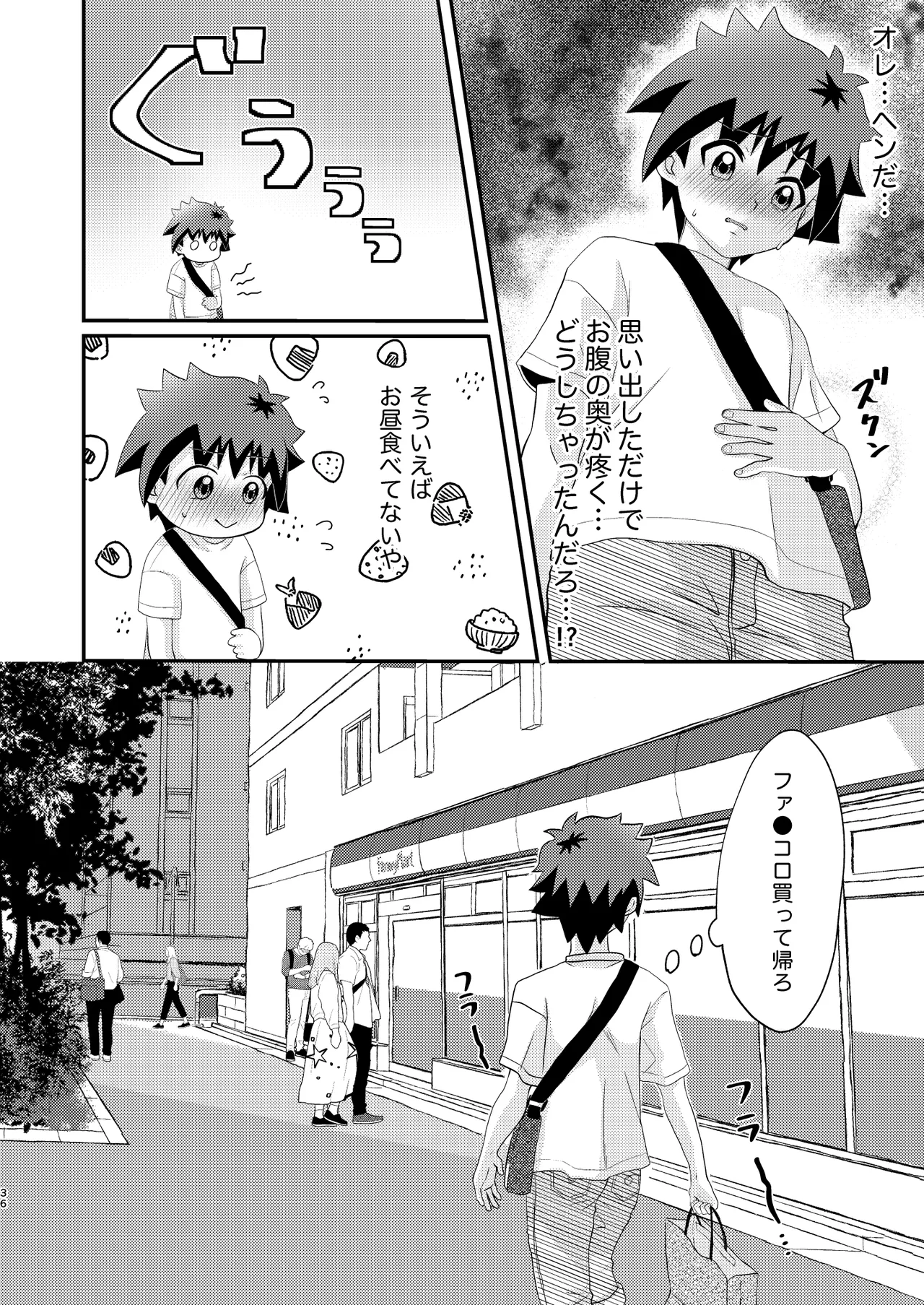 ケントくんはア×ルセッ×スに興味があるようです Page.36