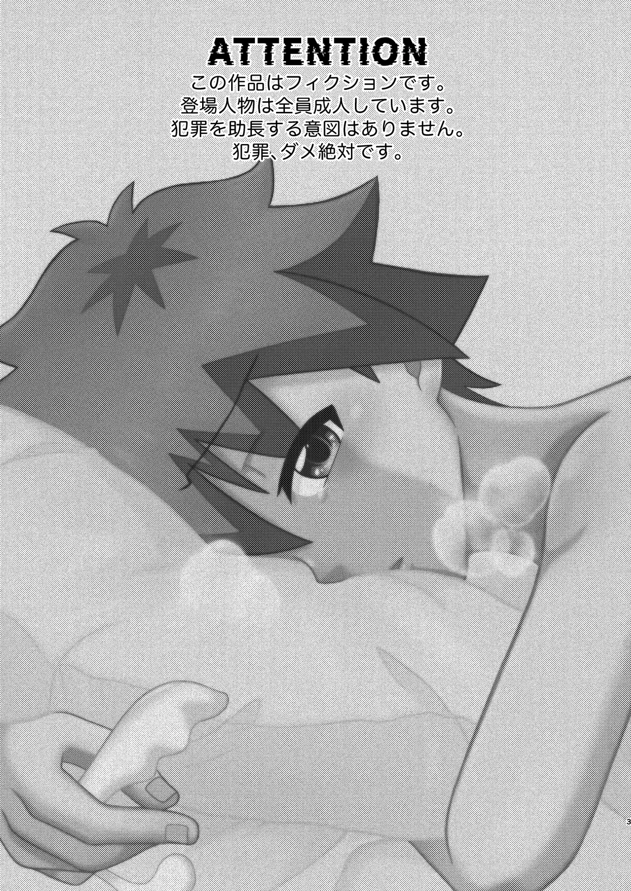 ケントくんは大人の玩具に興味があっただけでメス堕ちするつもりは無かったようです Page.3