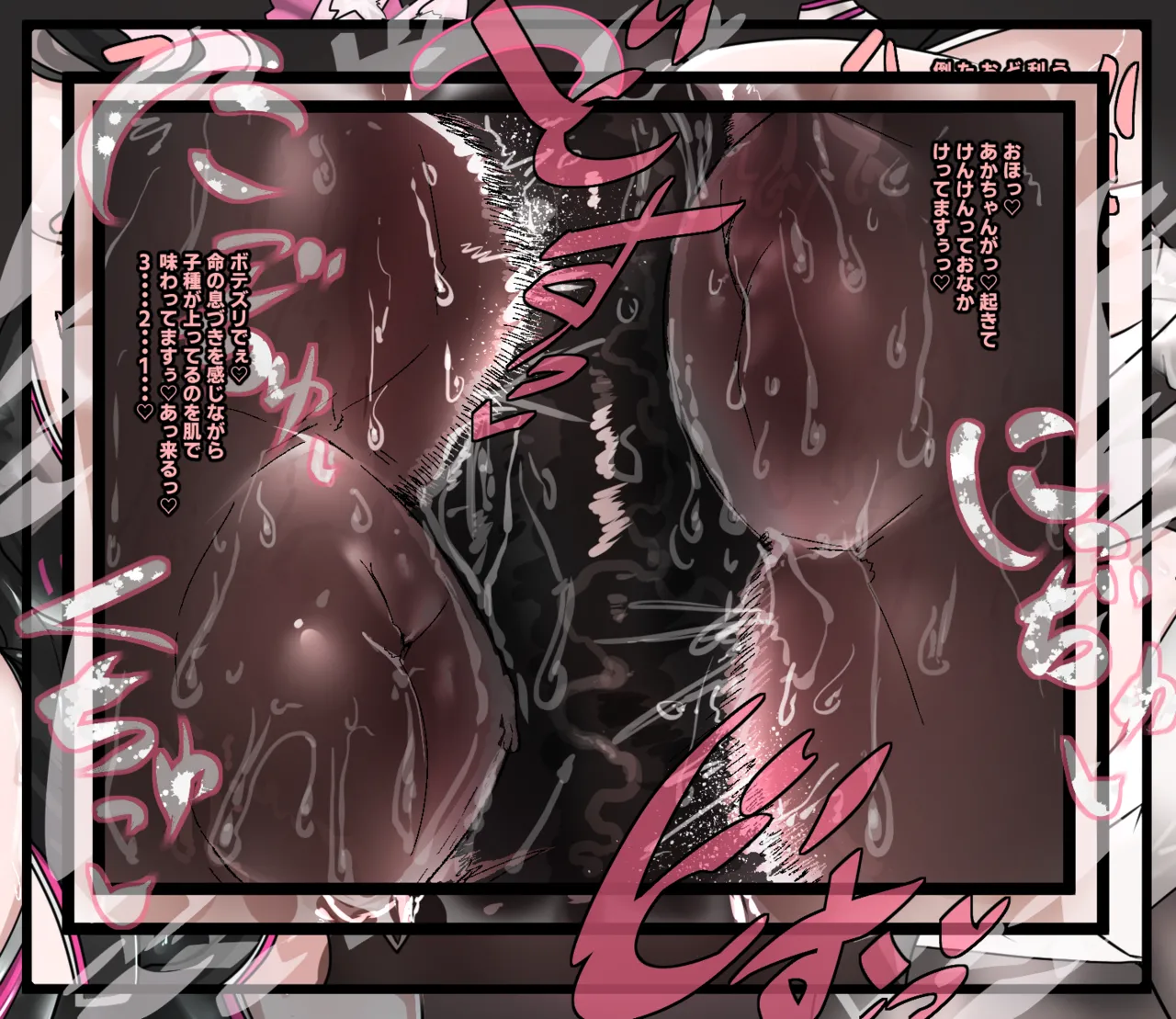 ダブルコヤンボテズリ Page.4